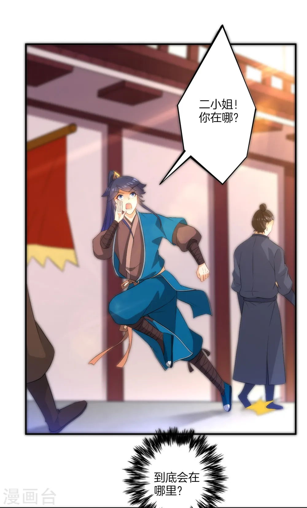 第63话 终于找到你了30