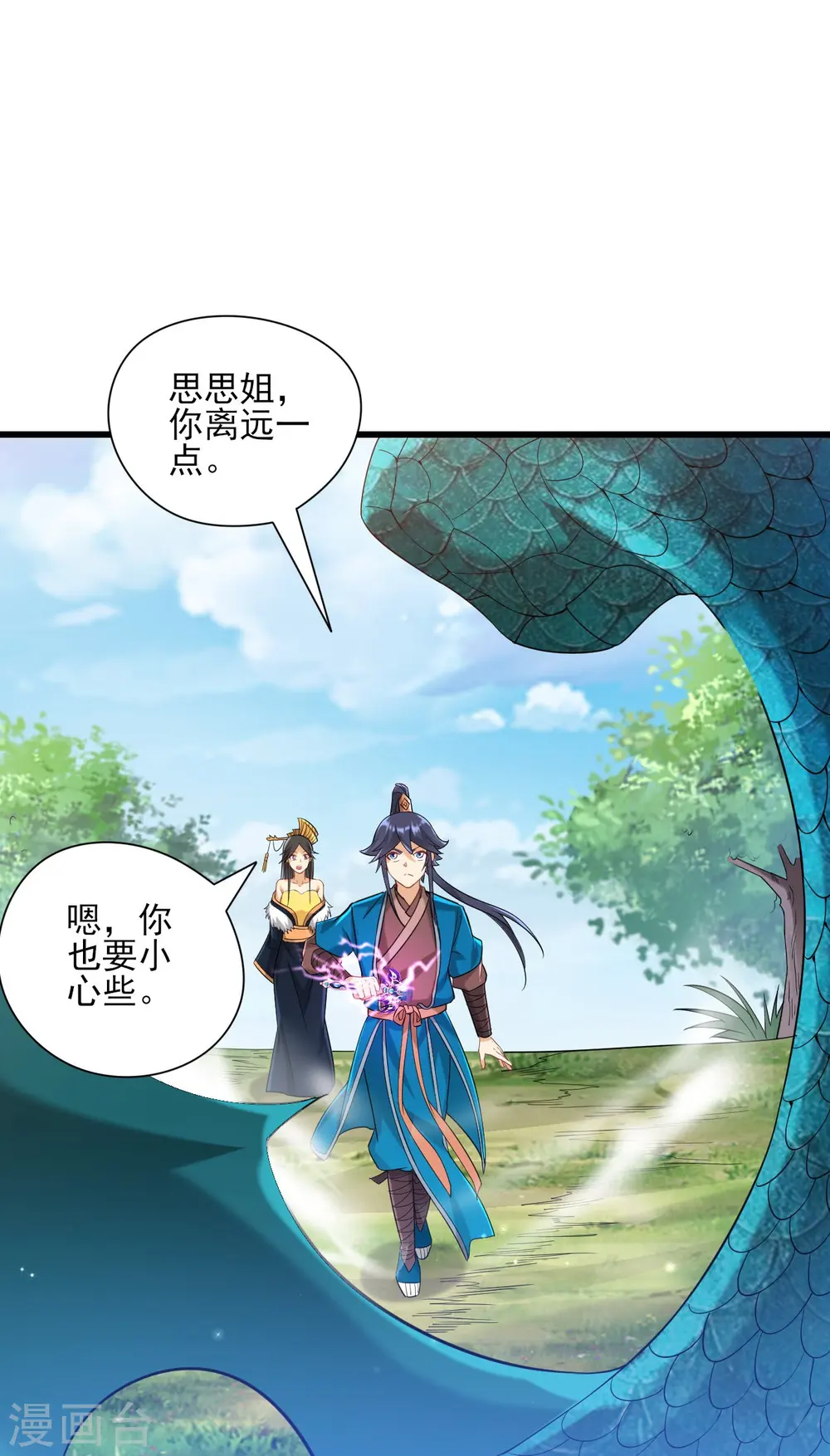 第242话 双翼鸡冠蛇！11
