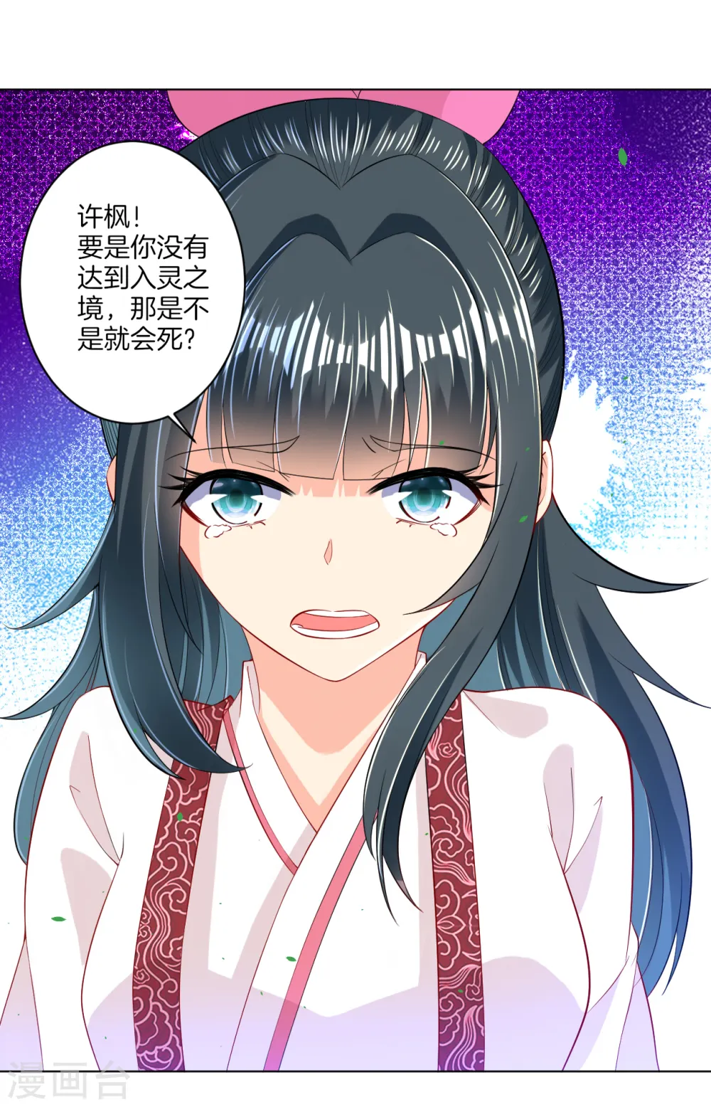 第90话 狭路相逢4