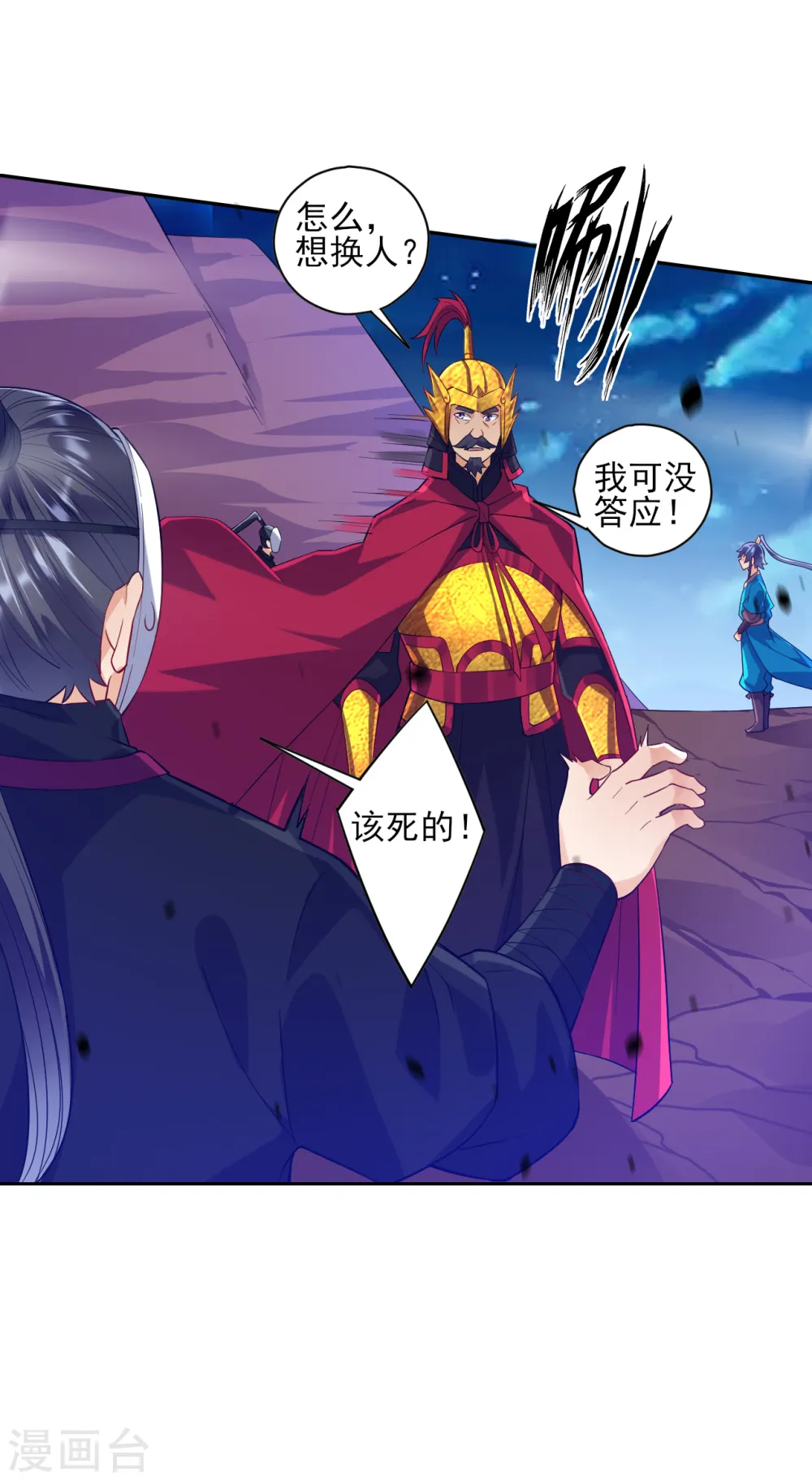 第203话 雷对雷14