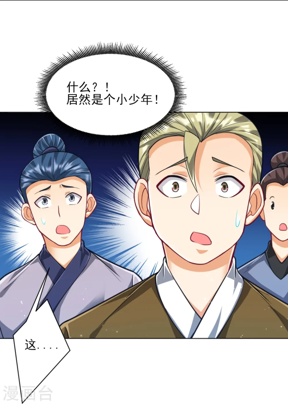 第274话 楼主现身13