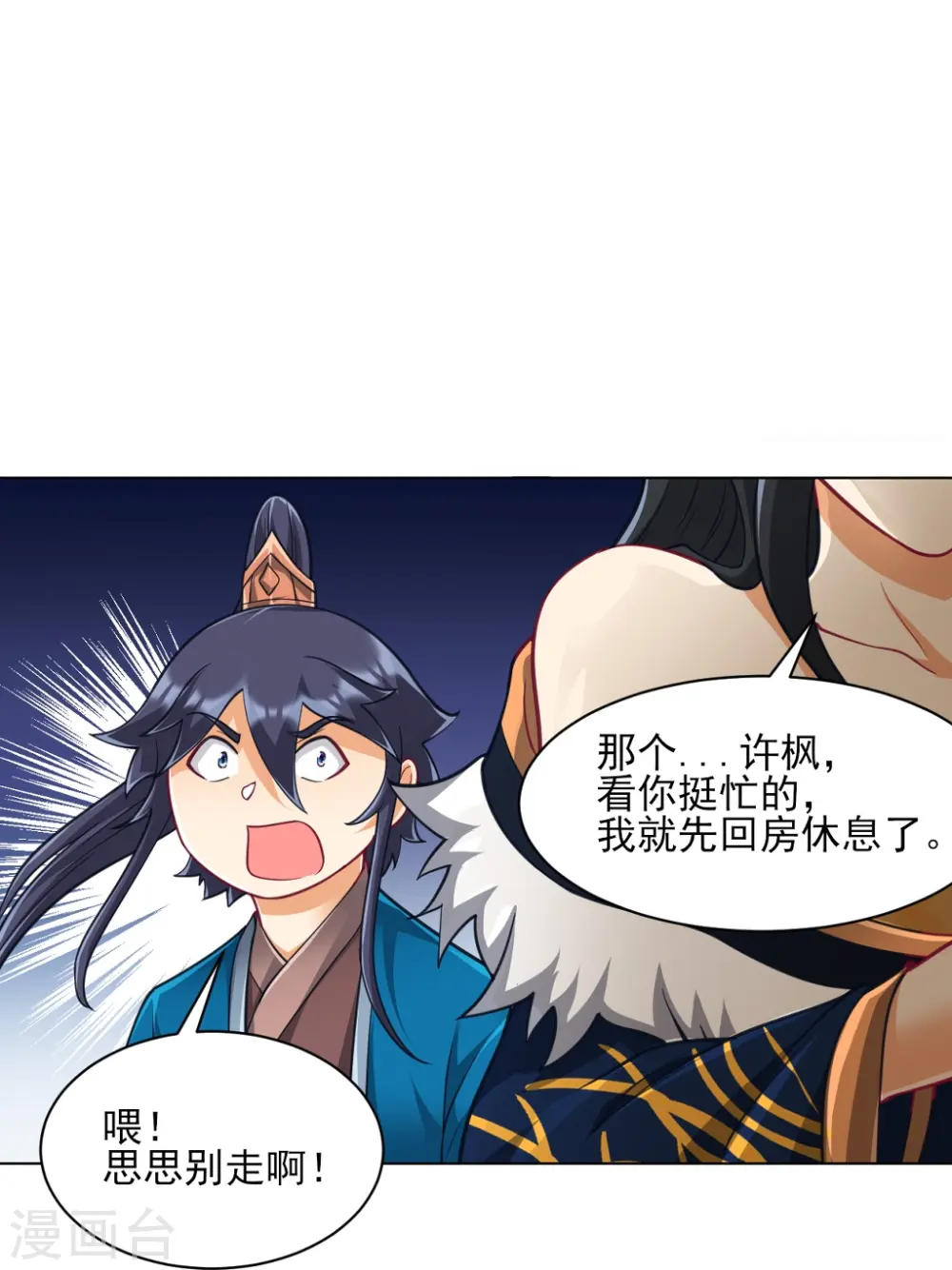 第273话 咳咳18