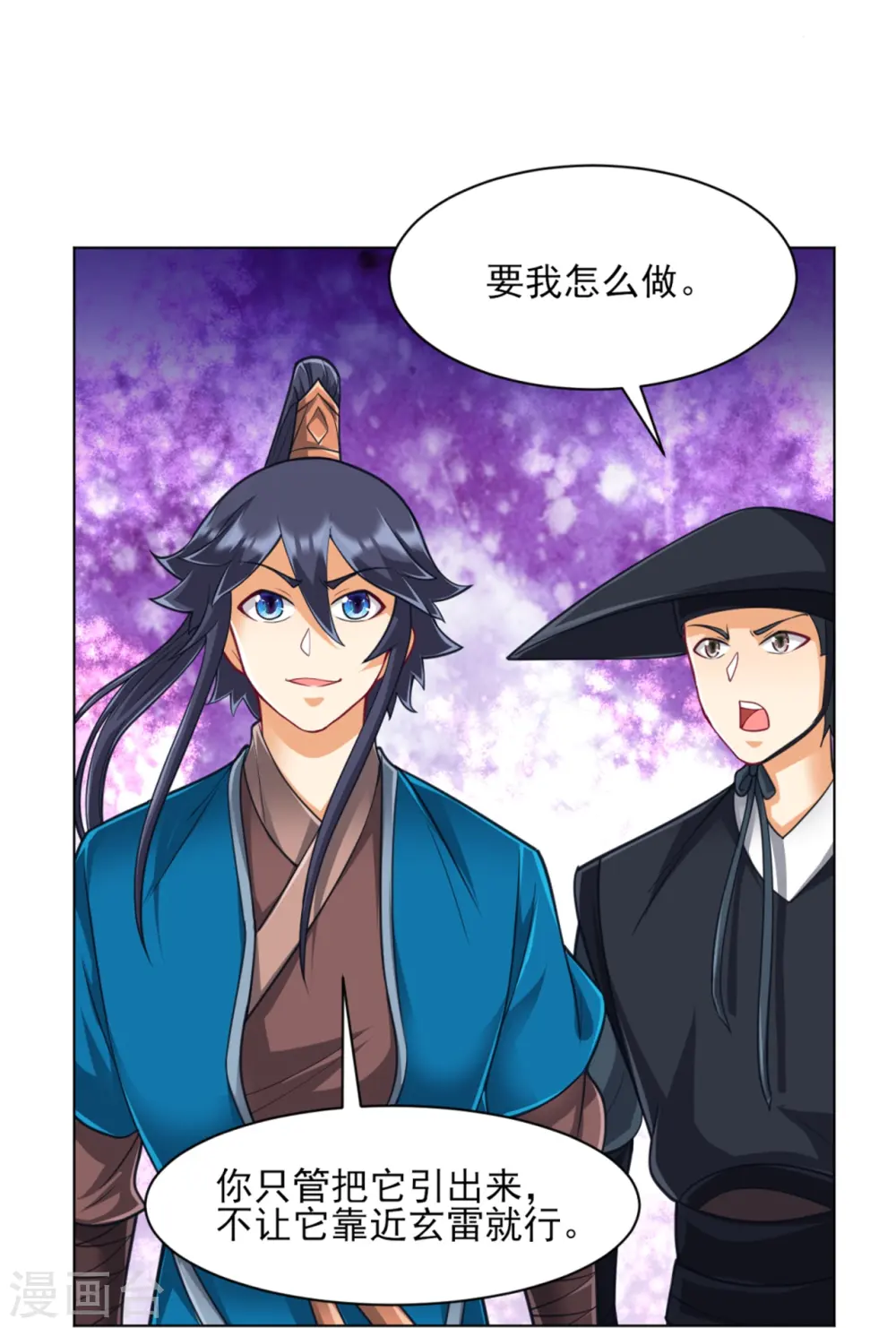 第270话 冰缠蛛28