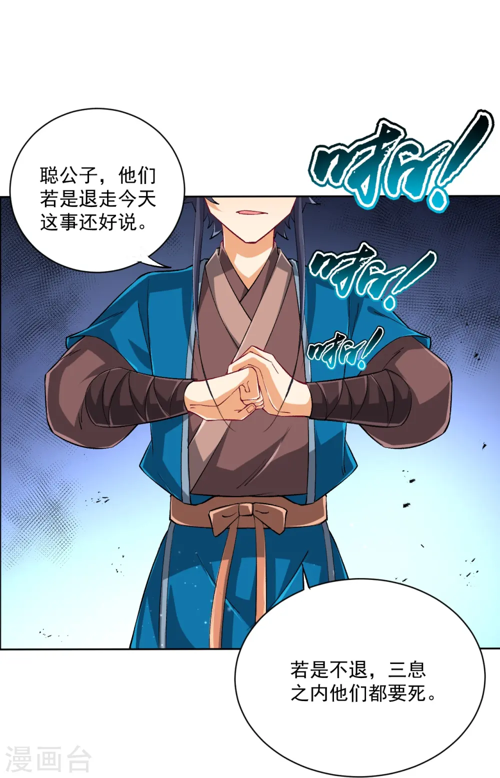 第315话 就凭你？5