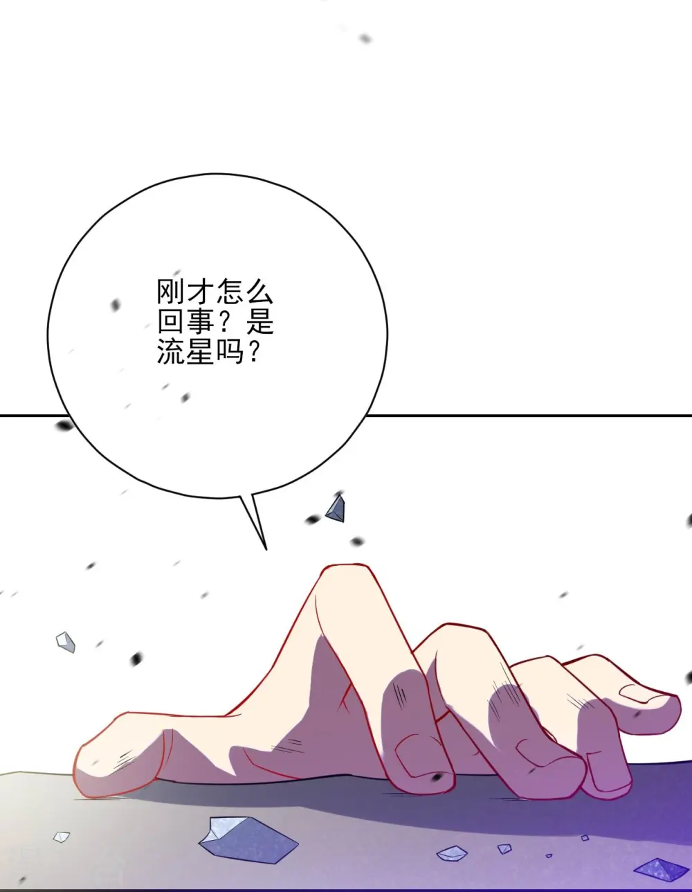 第195话 草原上的对决（供养加更）5
