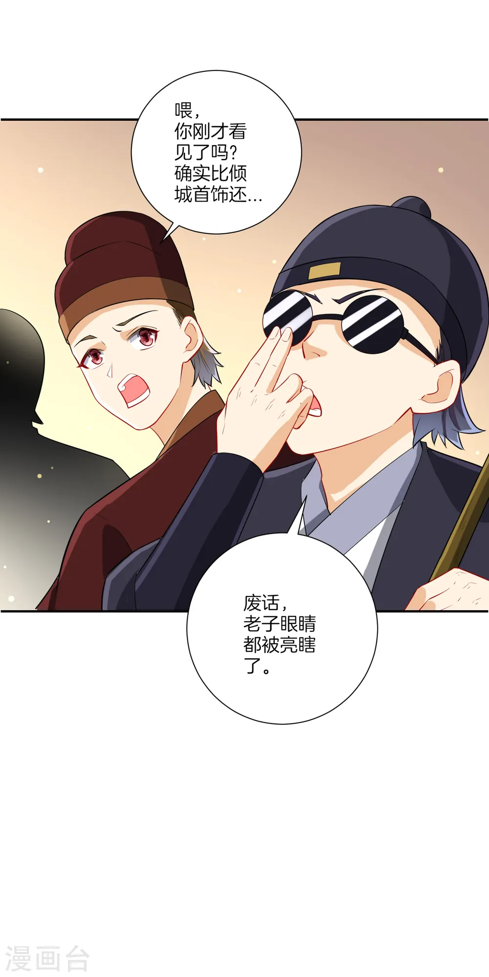第176话 首饰被抢（供养加更）16