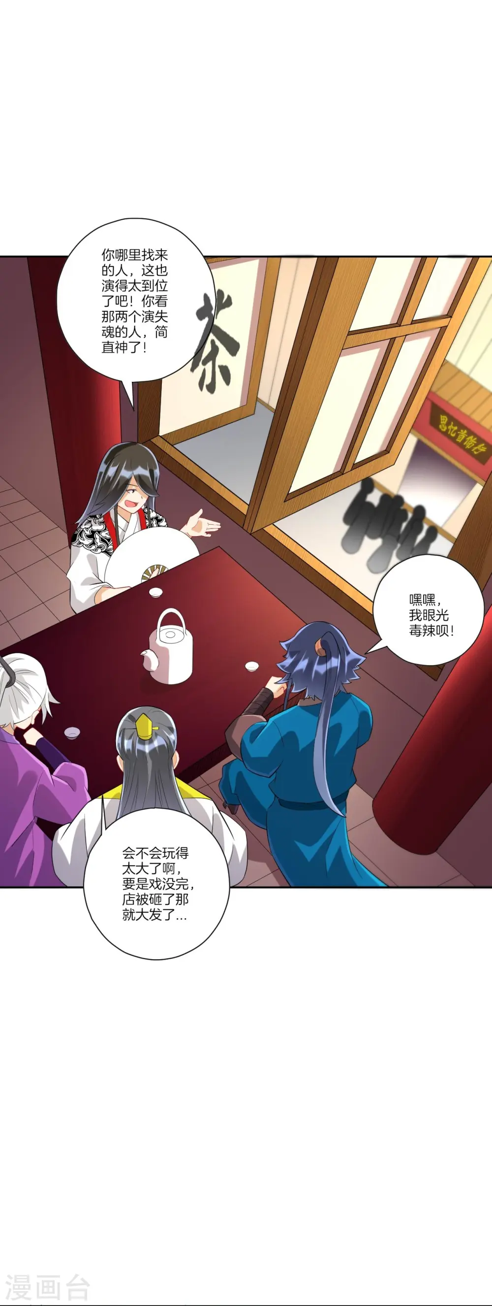 第173话 倾城首饰6