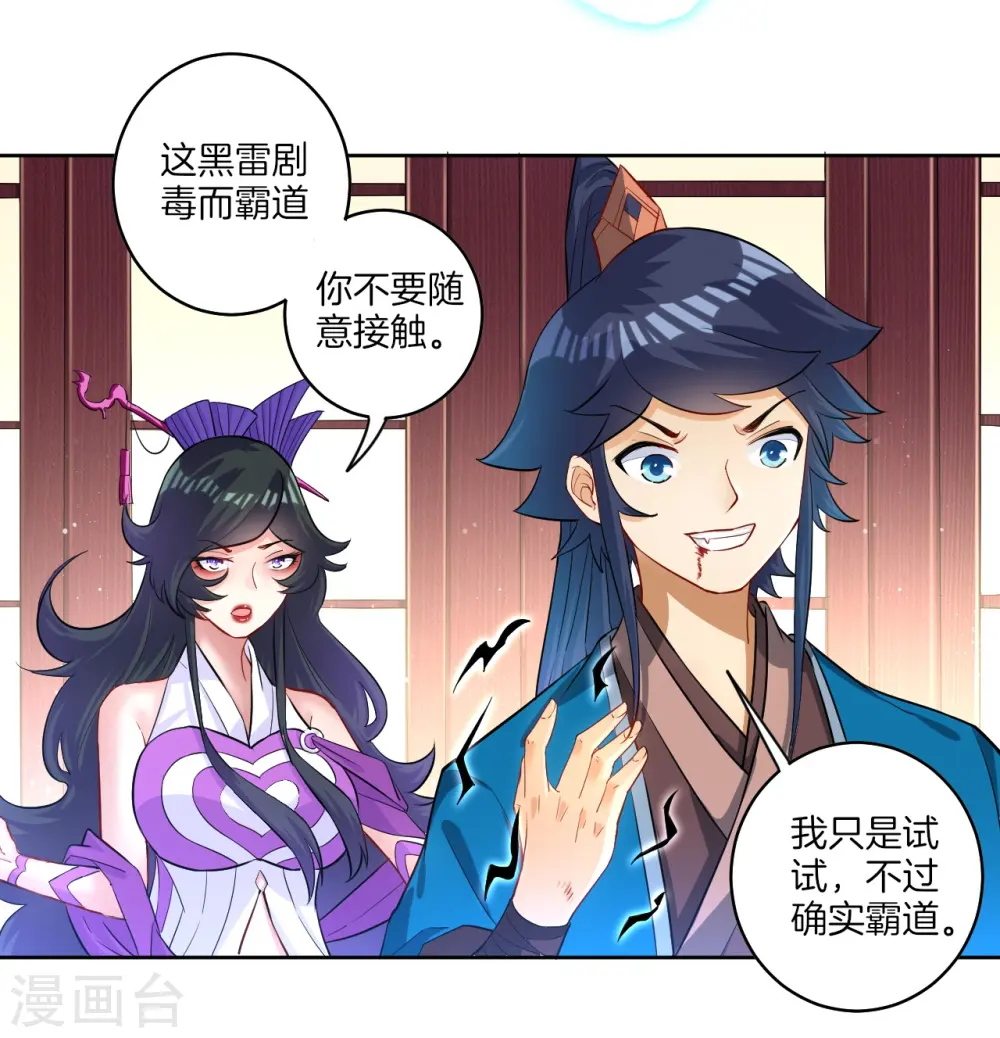 第31话 天罚克星4