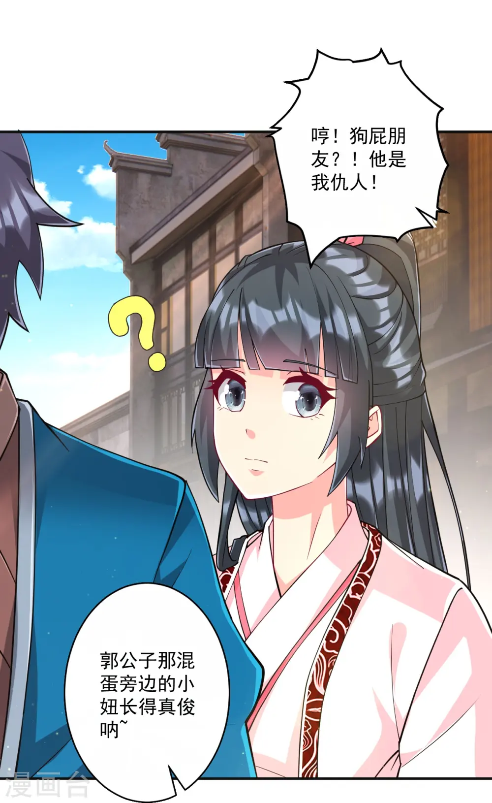 第361话 回豹城17