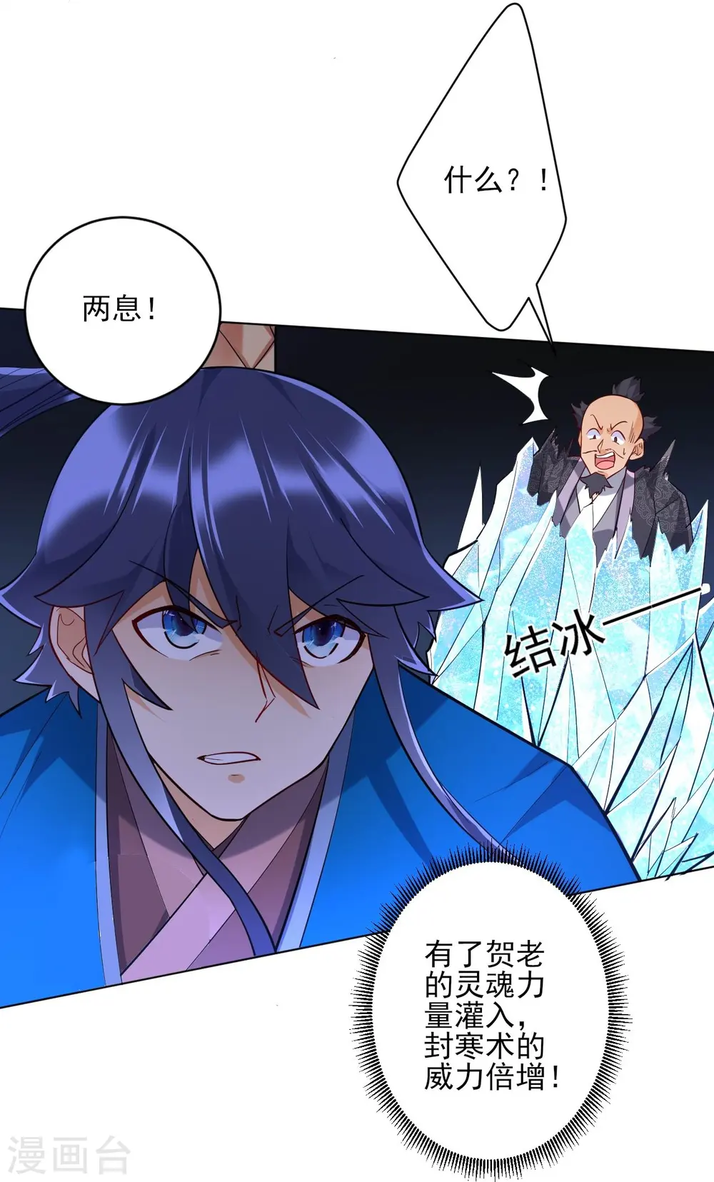 第191话 精魄境20