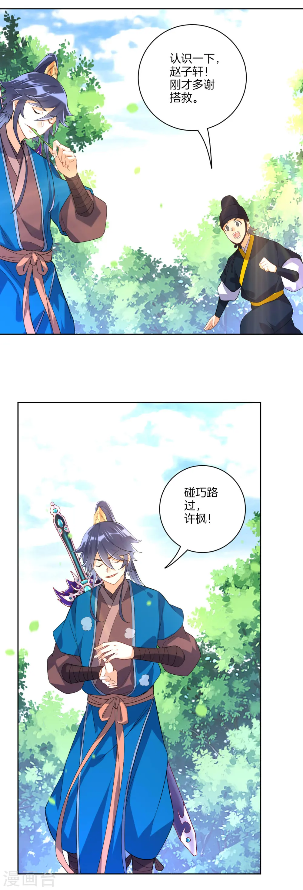 第100话 认识一下11