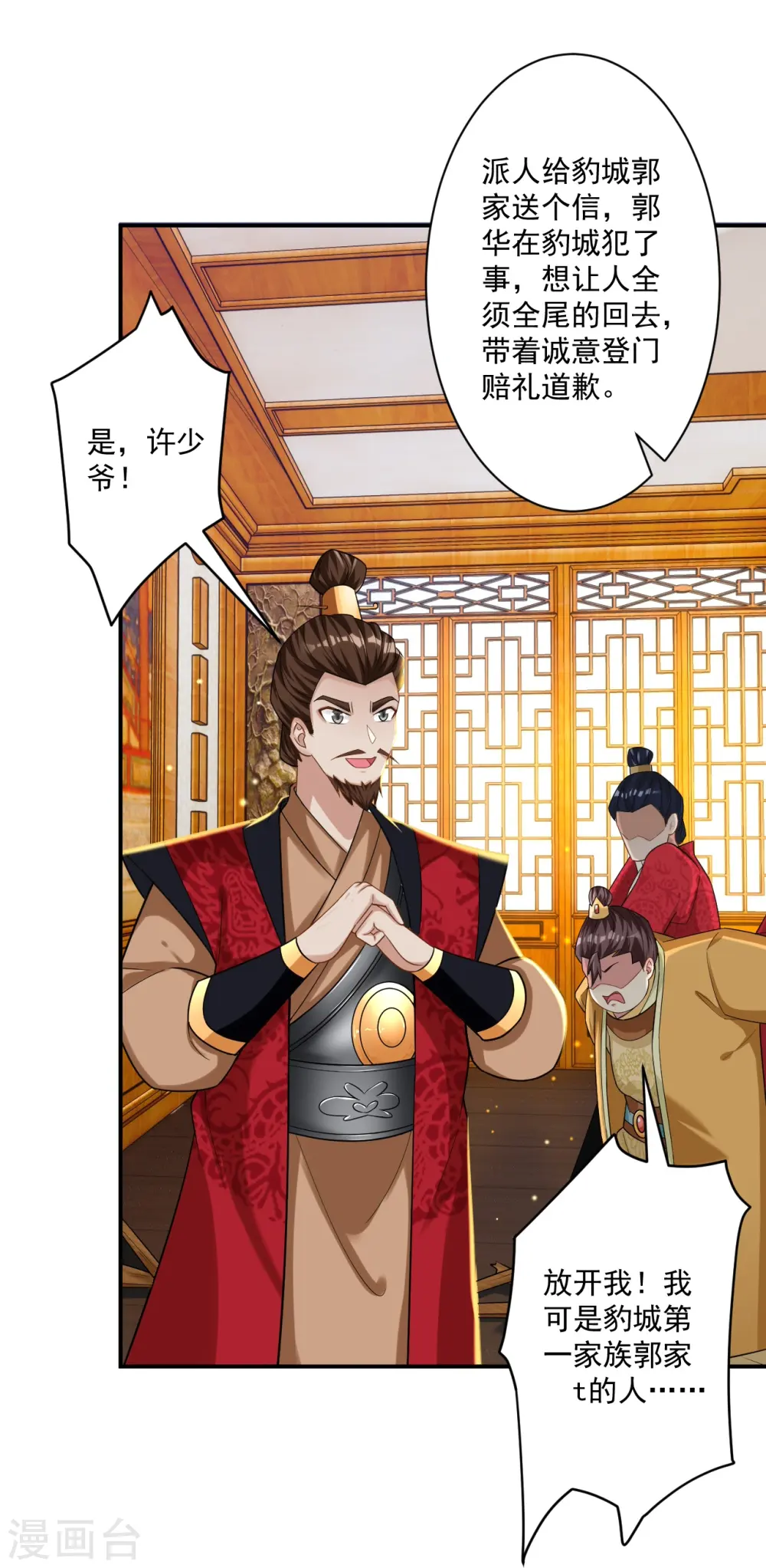 第343话 敲竹竿27