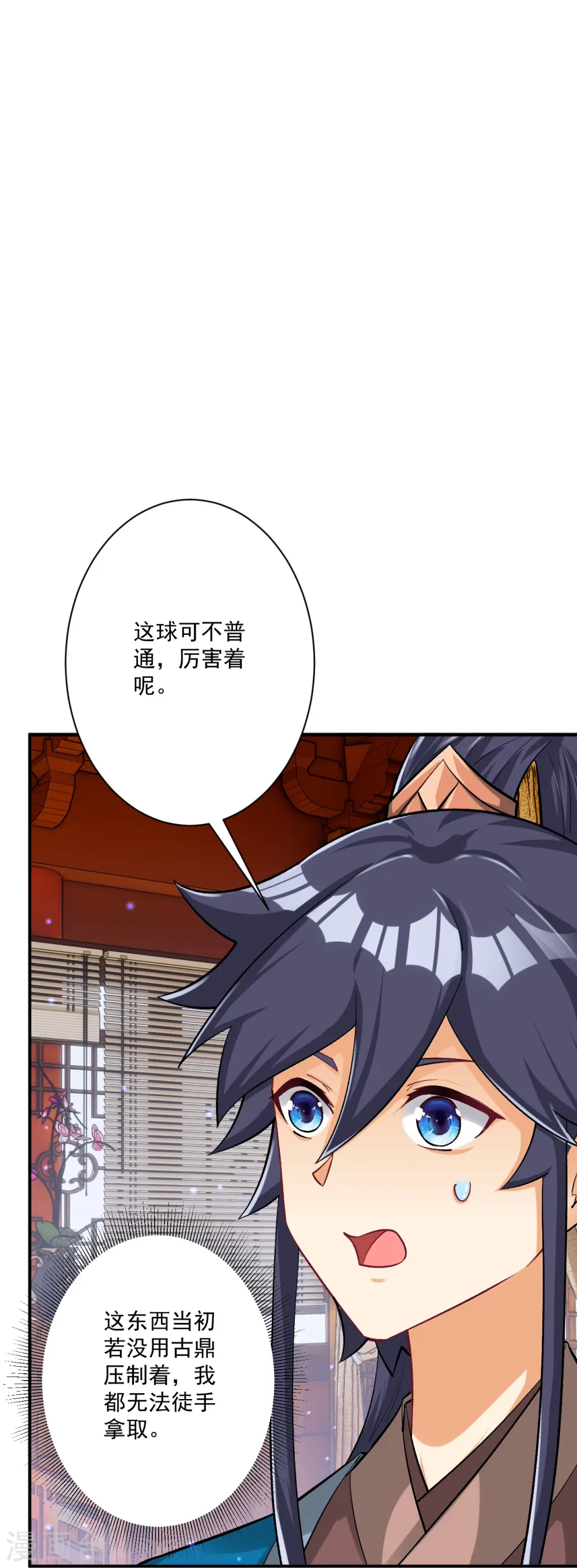第346话 萧依琳异变25