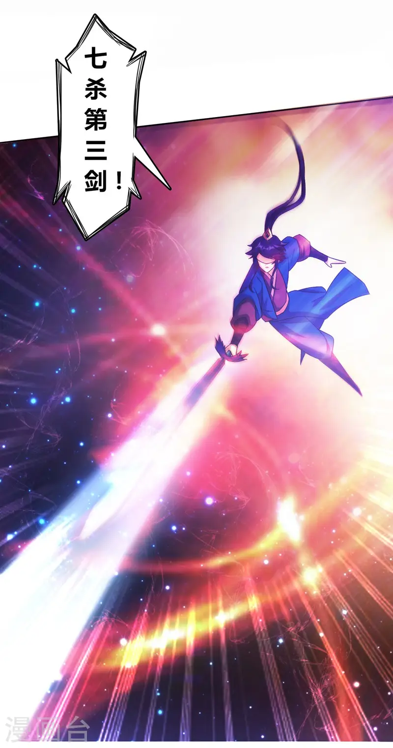 第69话 七杀剑21