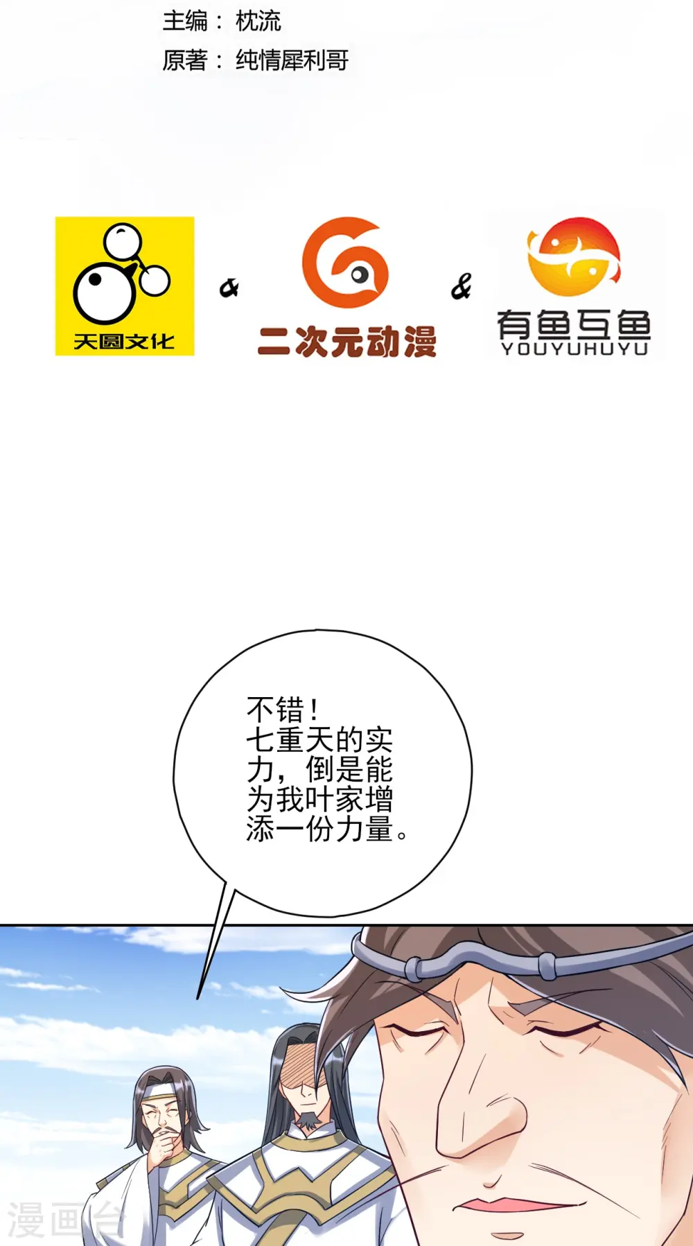 第225话 制造破绽1