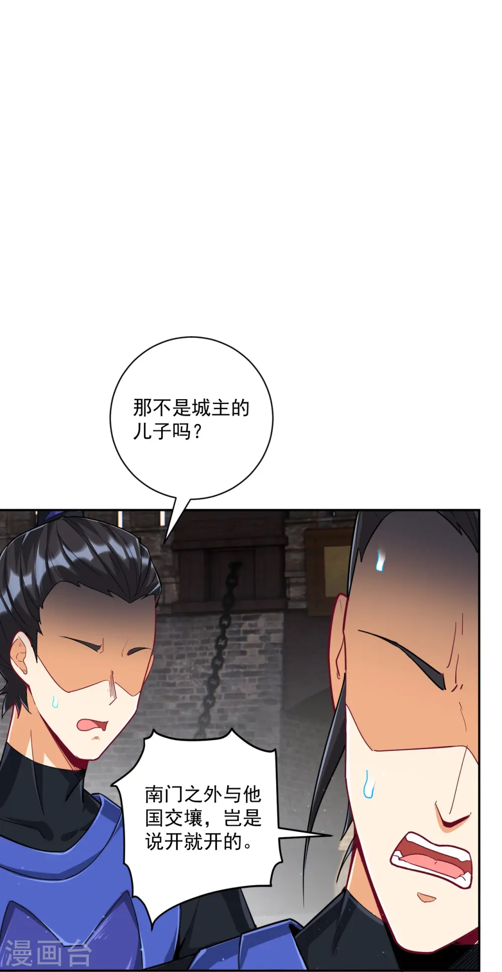 第362话 豹城城主5
