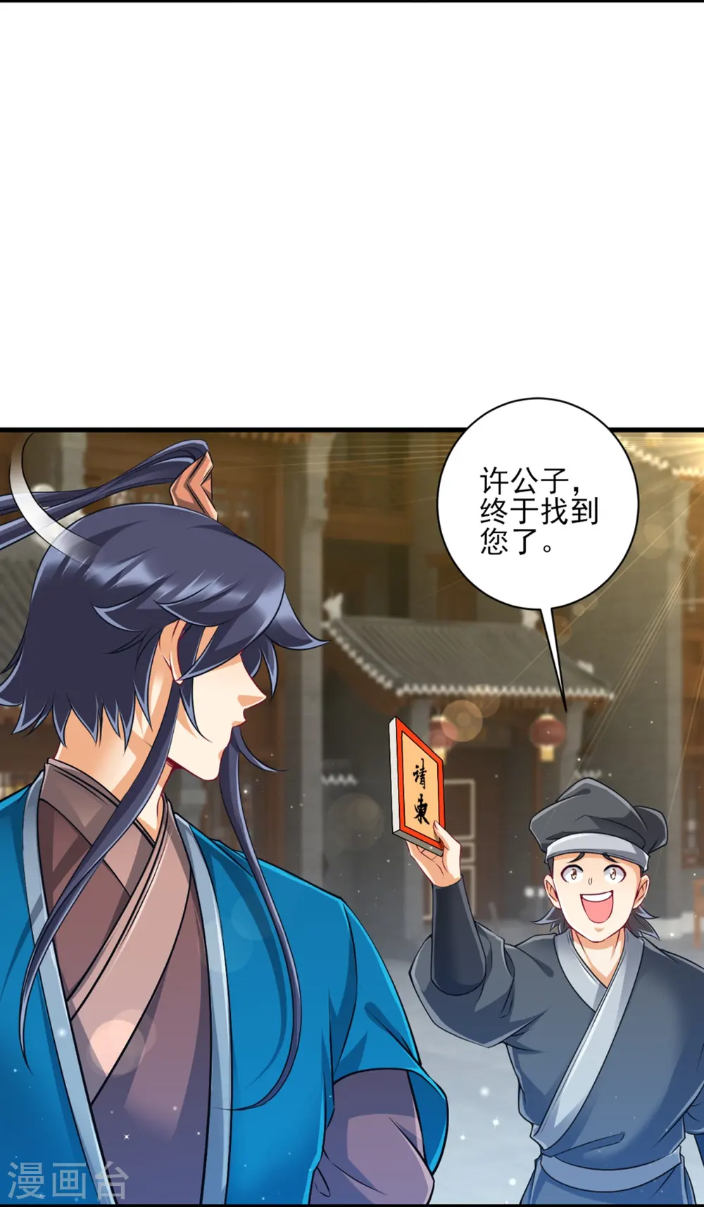 第254话 鸿门宴18
