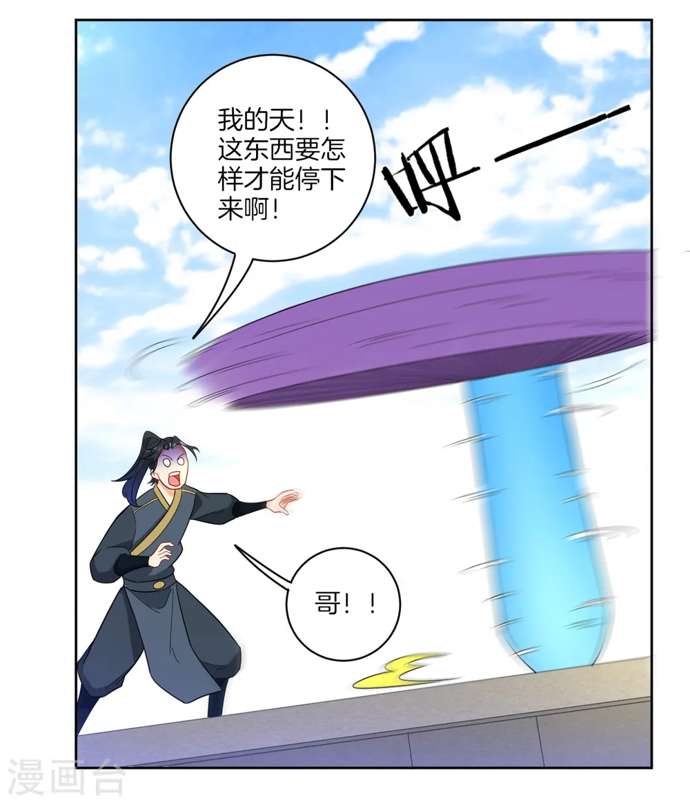 第44话 旋转的陀螺26