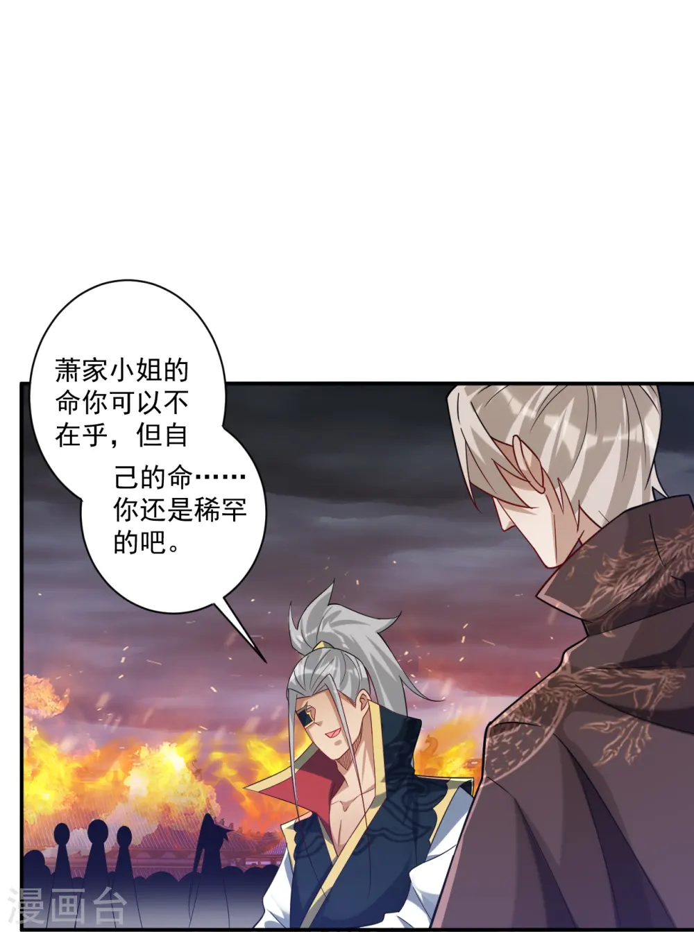 第357话 再会9