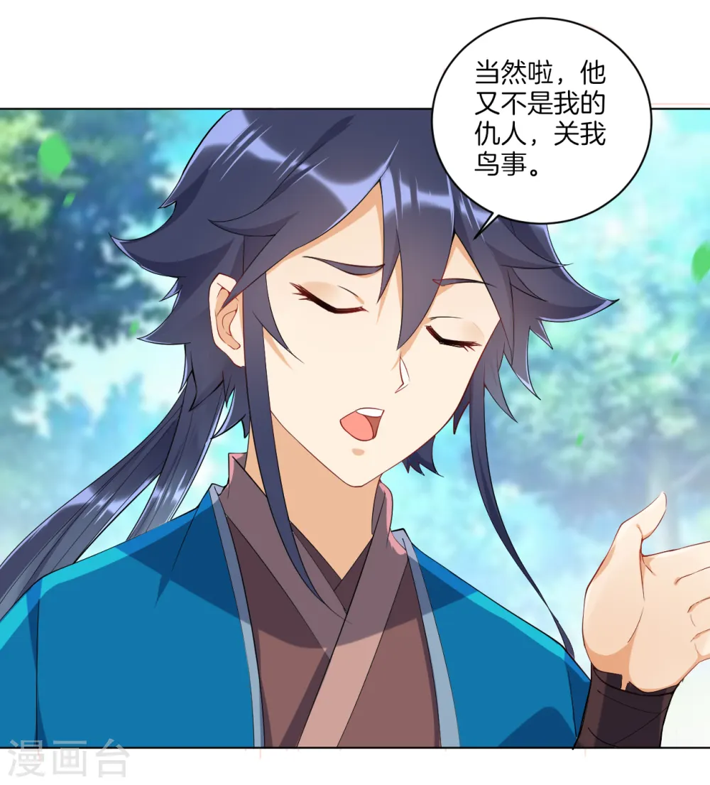 第86话 进入学院4