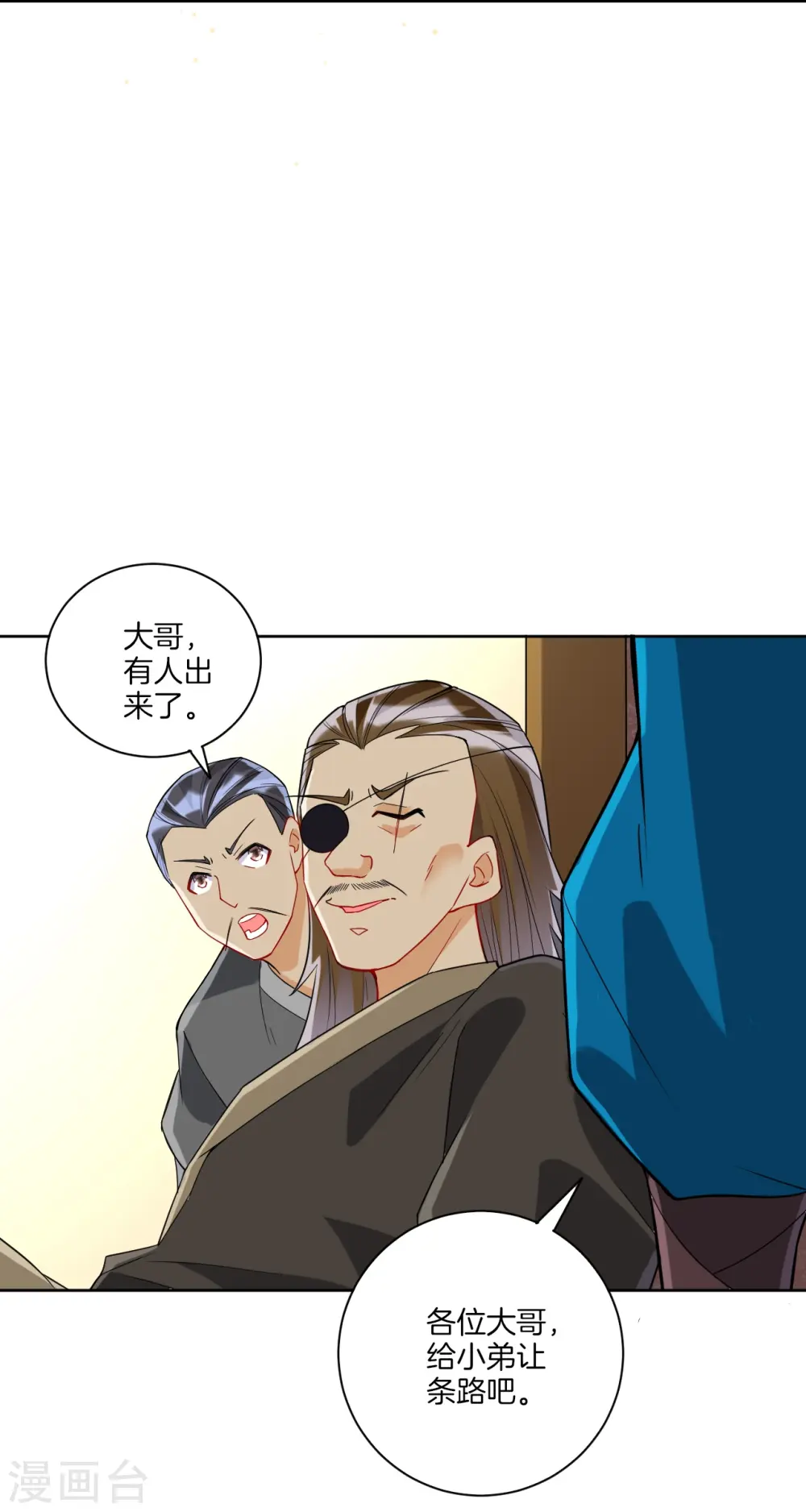 第176话 首饰被抢（供养加更）10