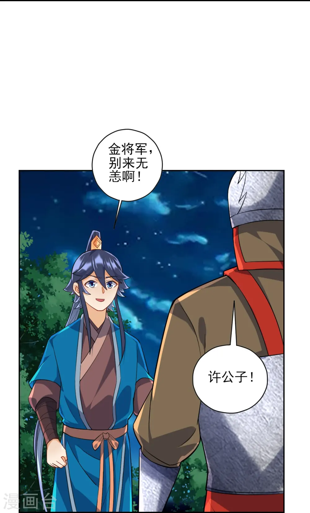 第201话 分别19