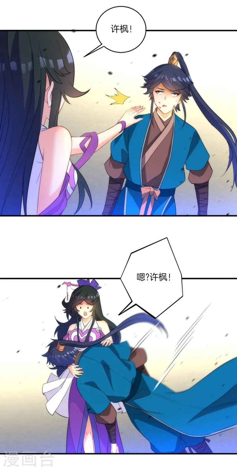 第70话 商量对策1