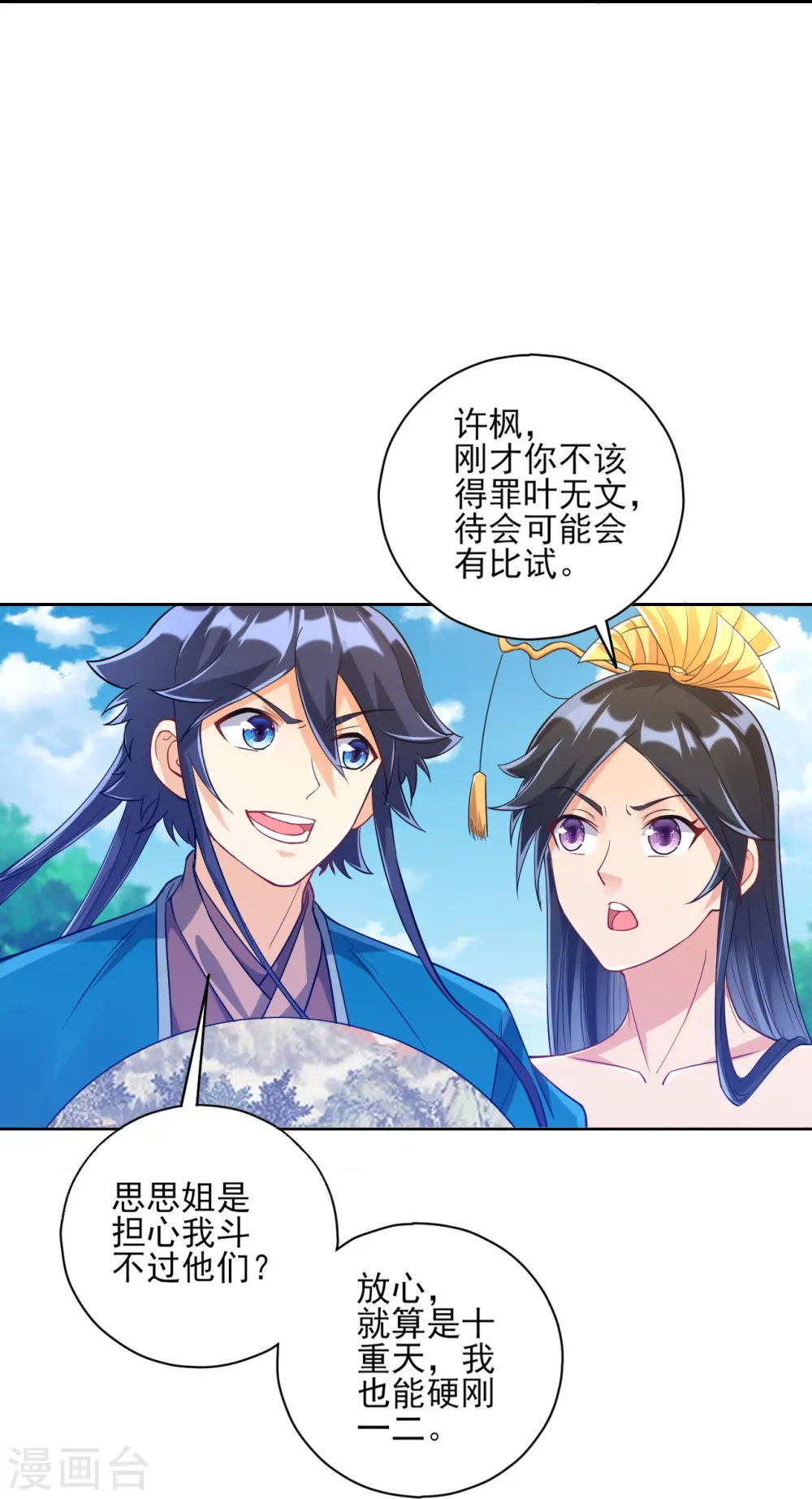 第224话 叶家擂台比武28