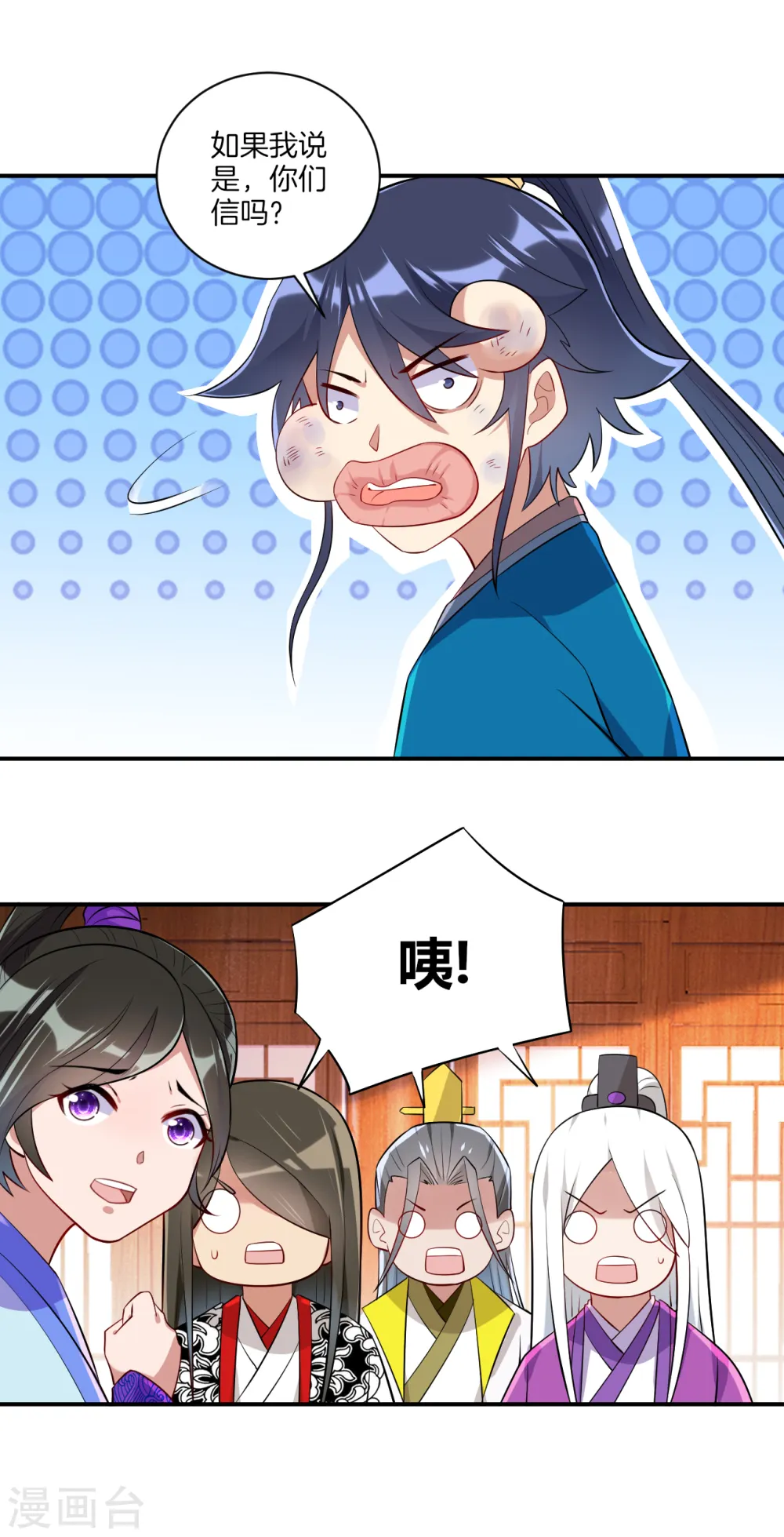 第92话 学院榜单10