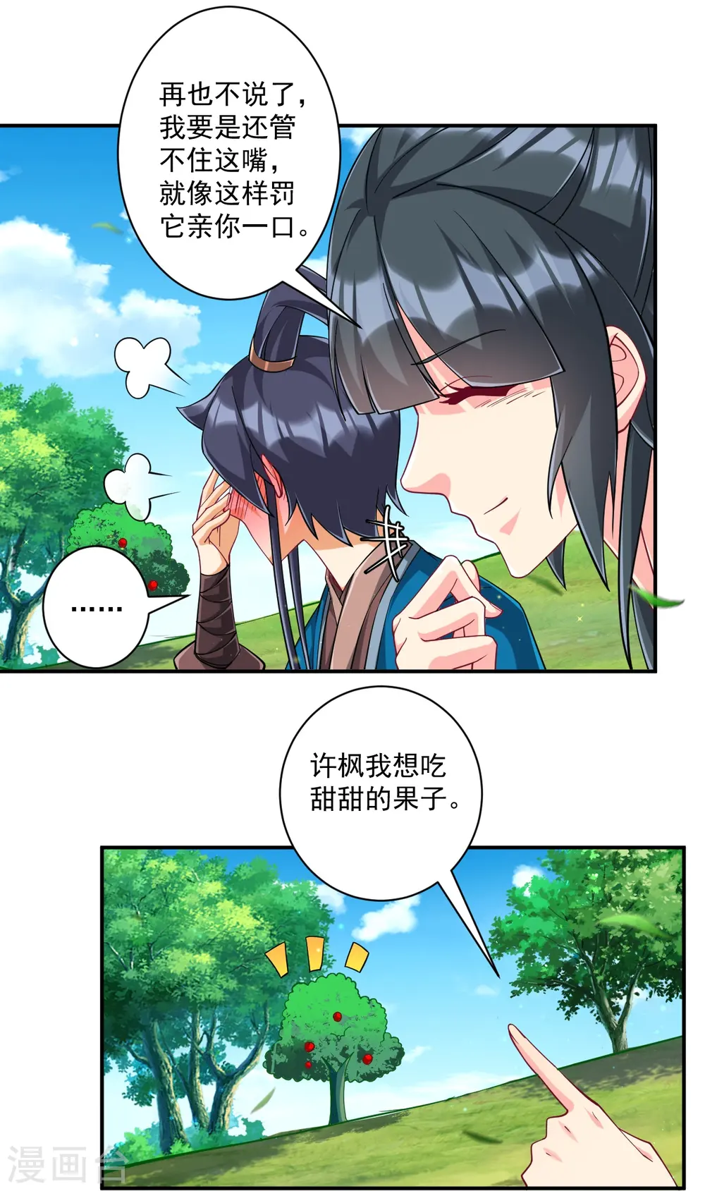 第360话 追兵来袭8
