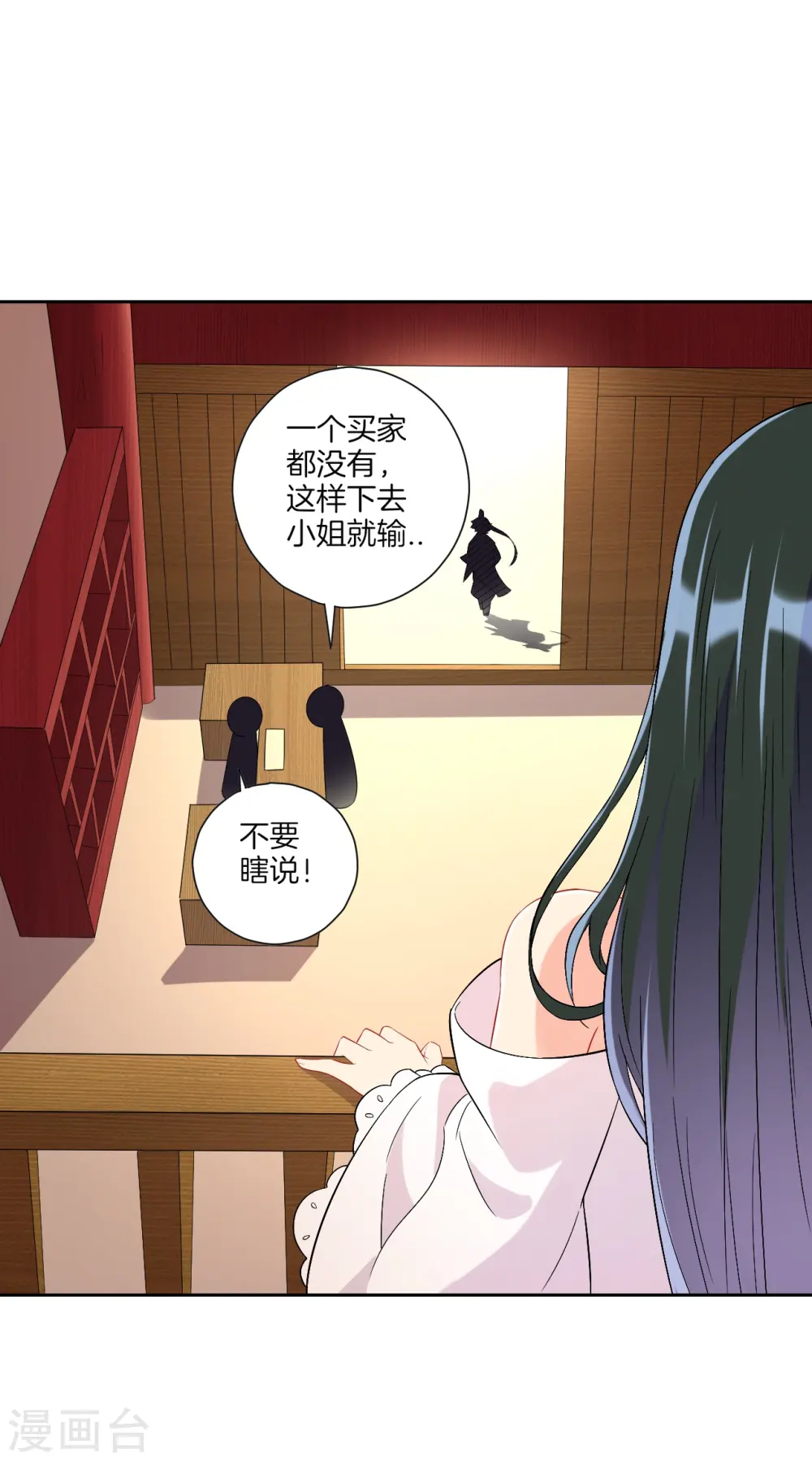 第171话 继承人资格21