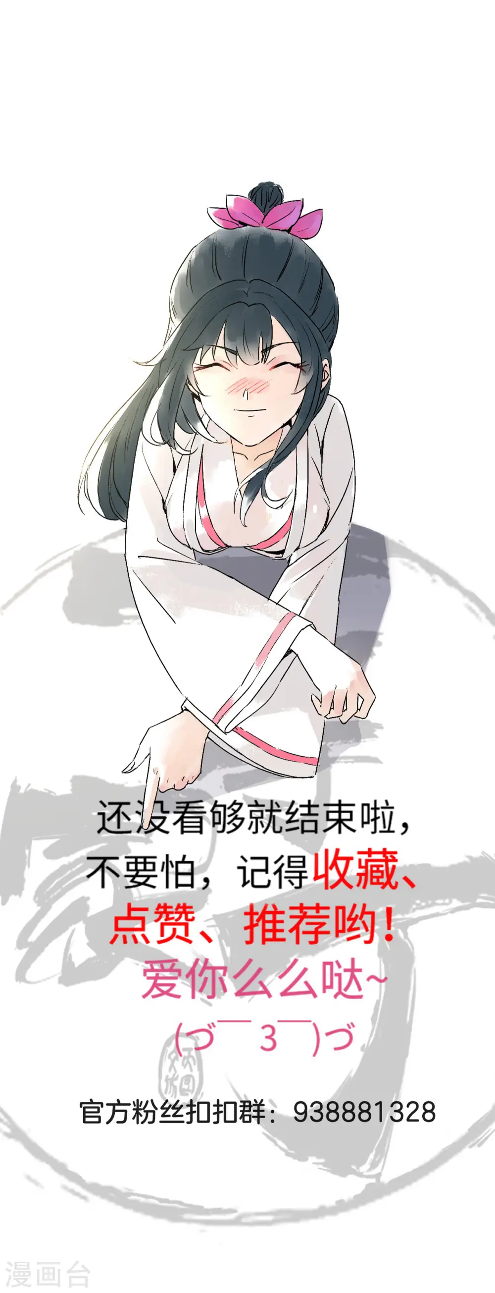 第5话 道玄经31