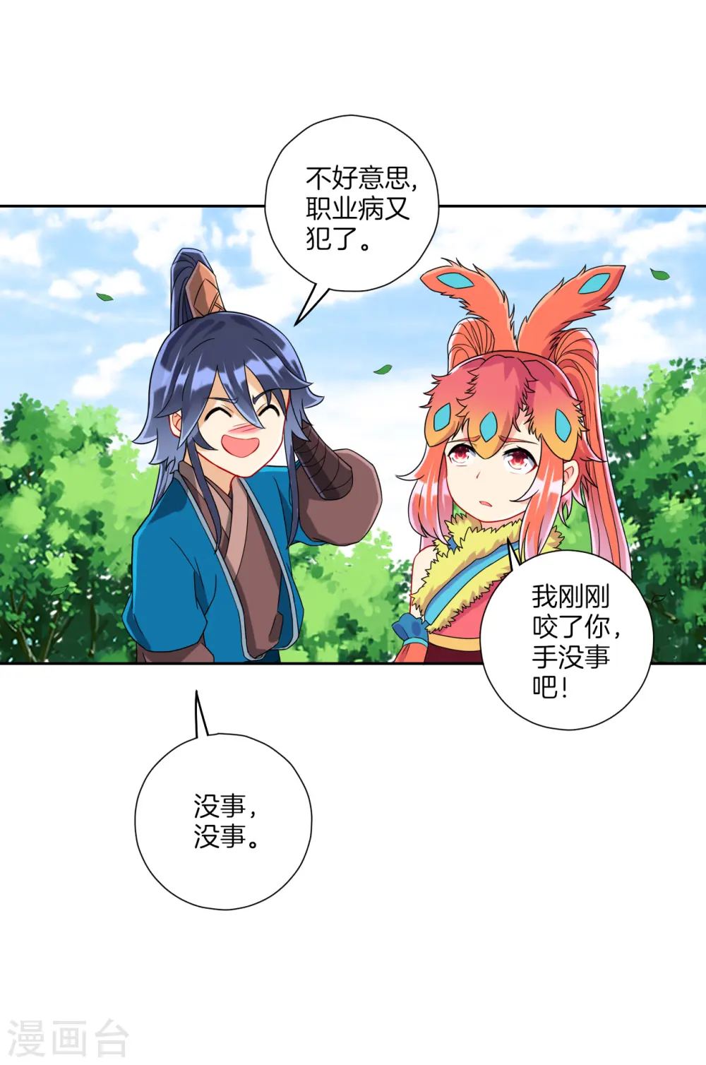 第131话 职业病又犯了13