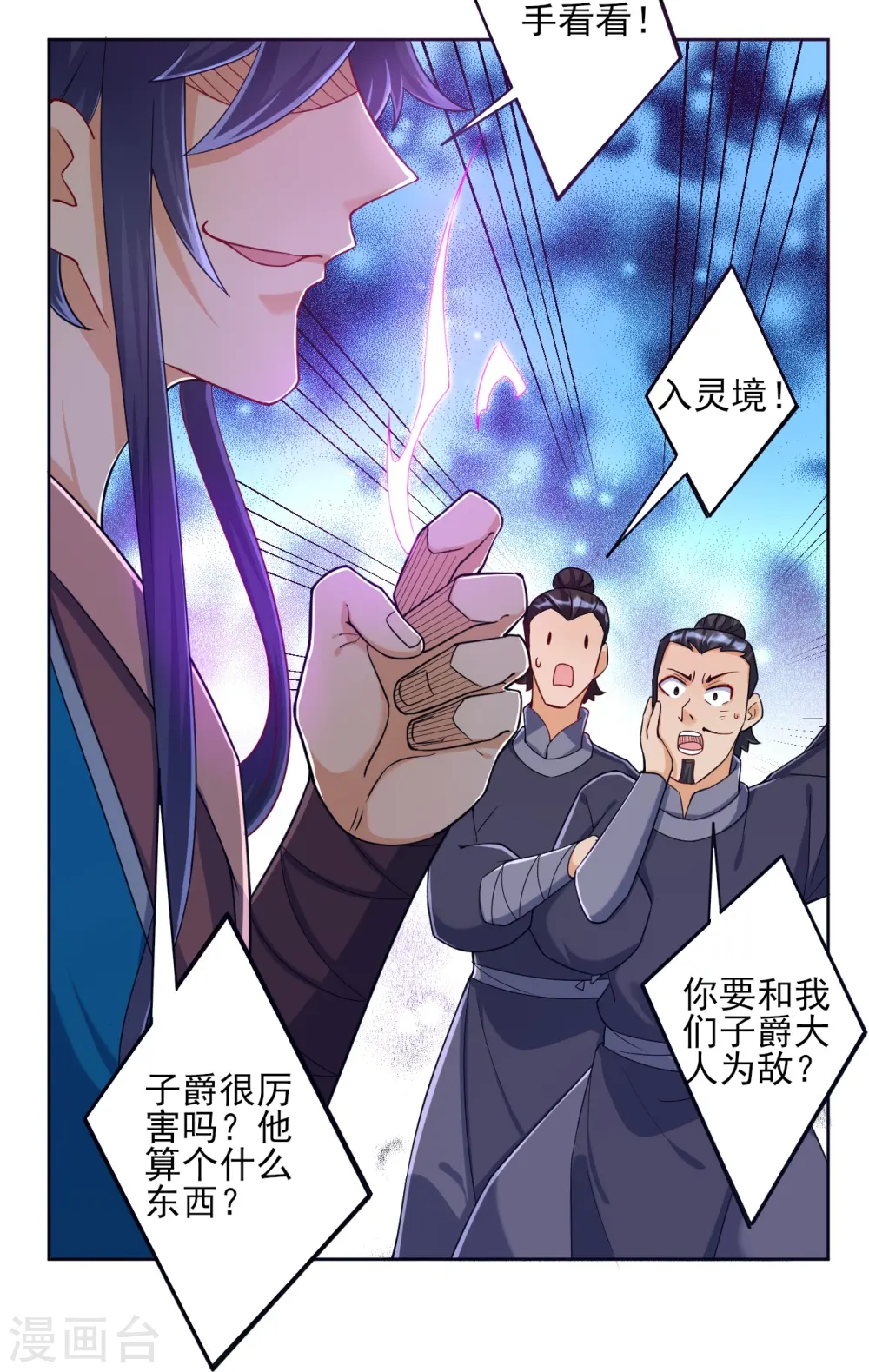 第210话 想强拆？17