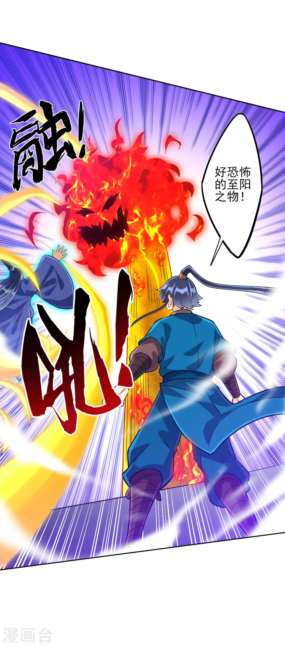 第190话 拦路打劫？6