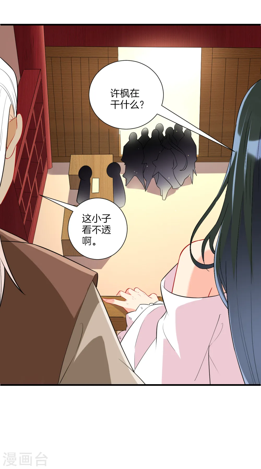 第176话 首饰被抢（供养加更）13
