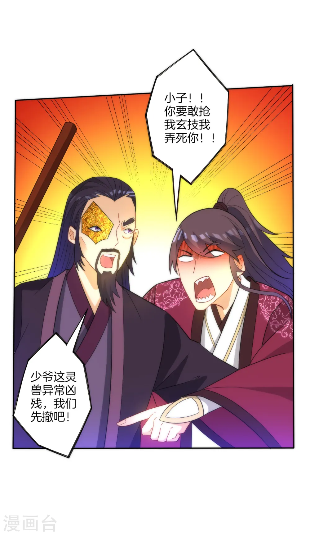 第54话 洞府的出现20