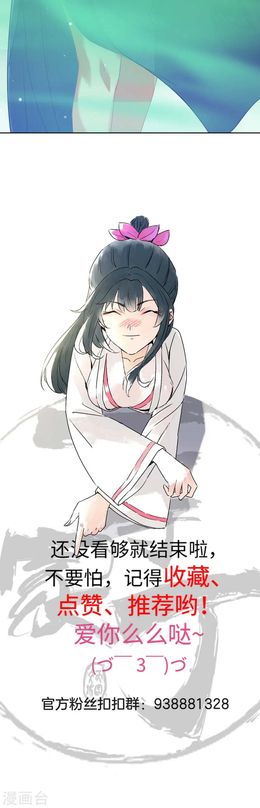 第242话 双翼鸡冠蛇！39