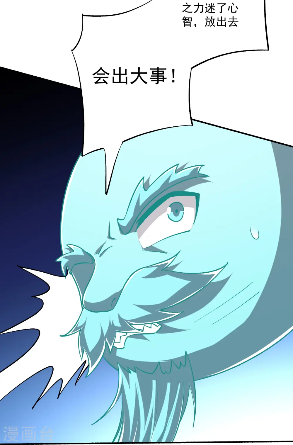 第347话 萧依琳异变230