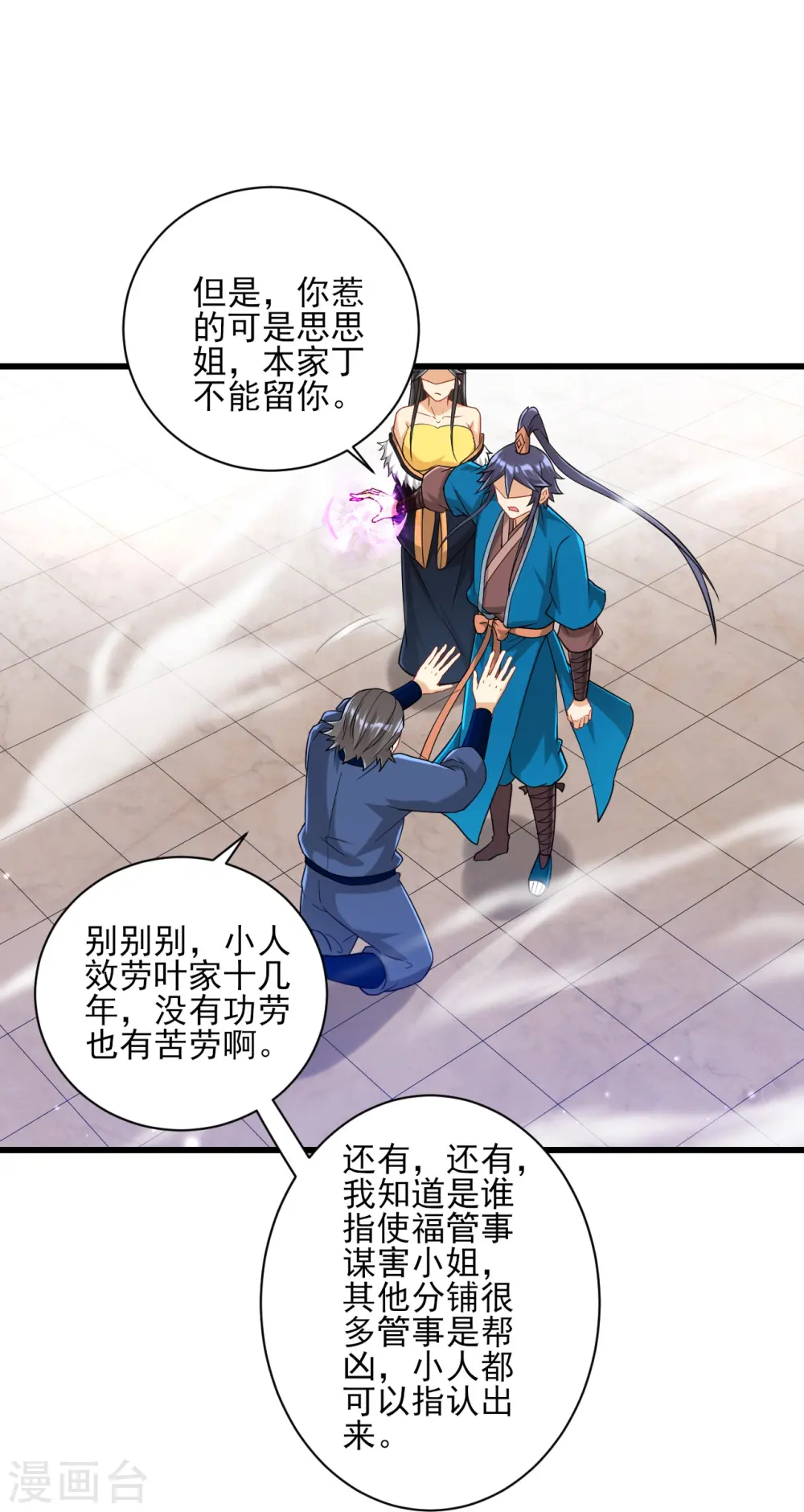 第250话 年会9
