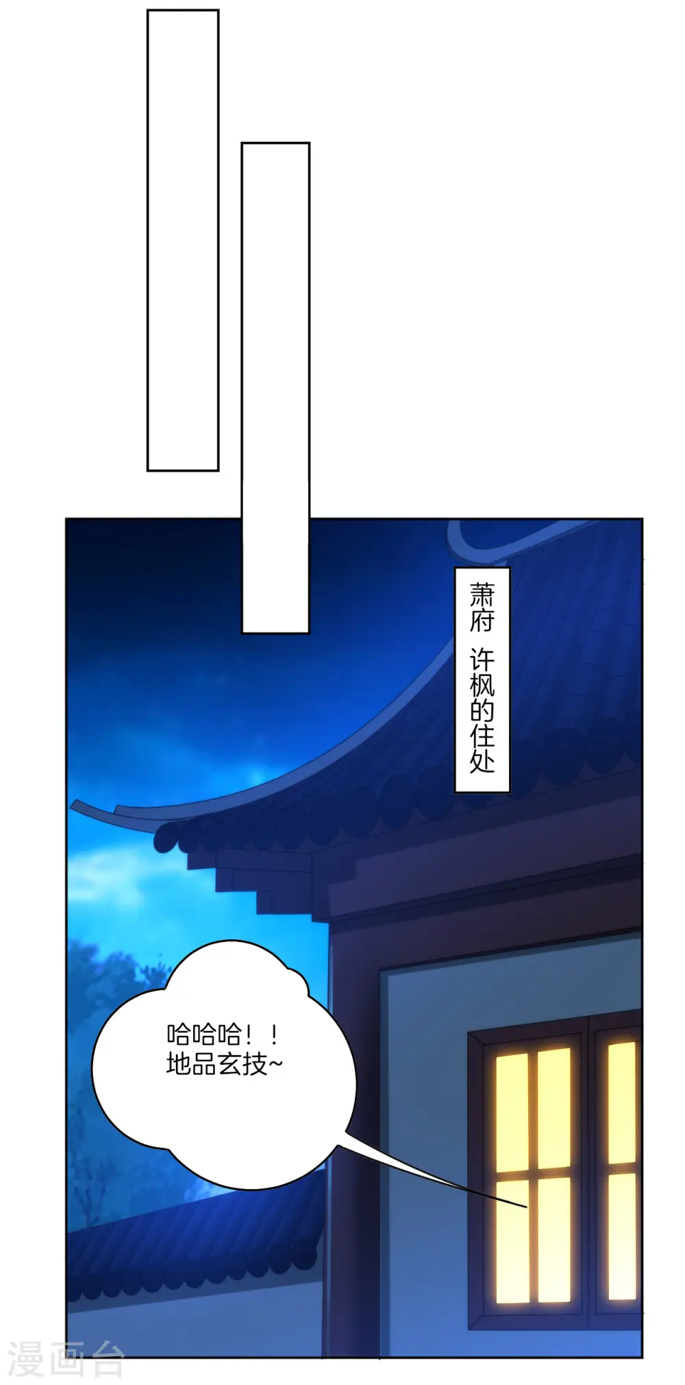 第60话 山雨欲来14