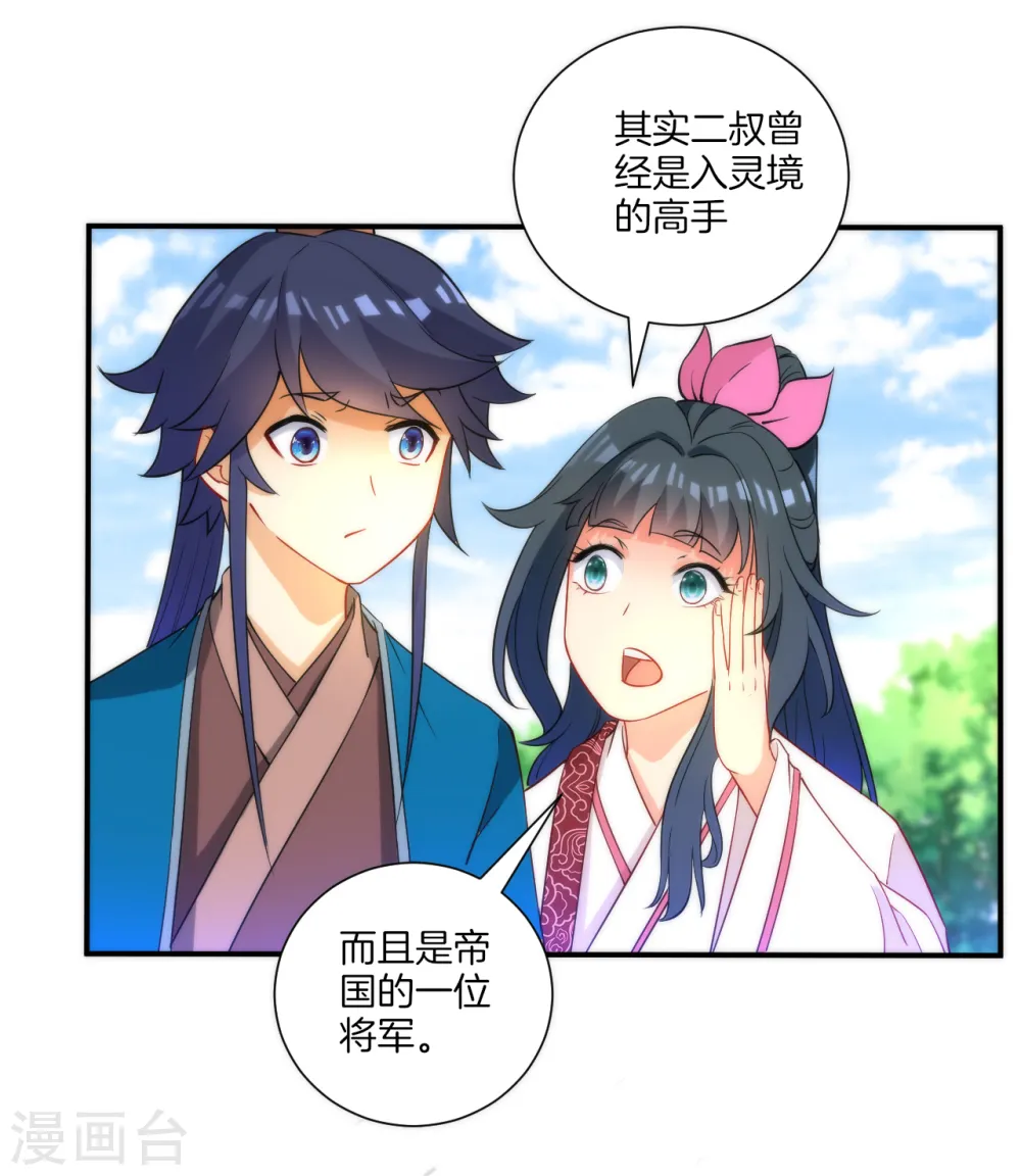 第52话 再入深山29