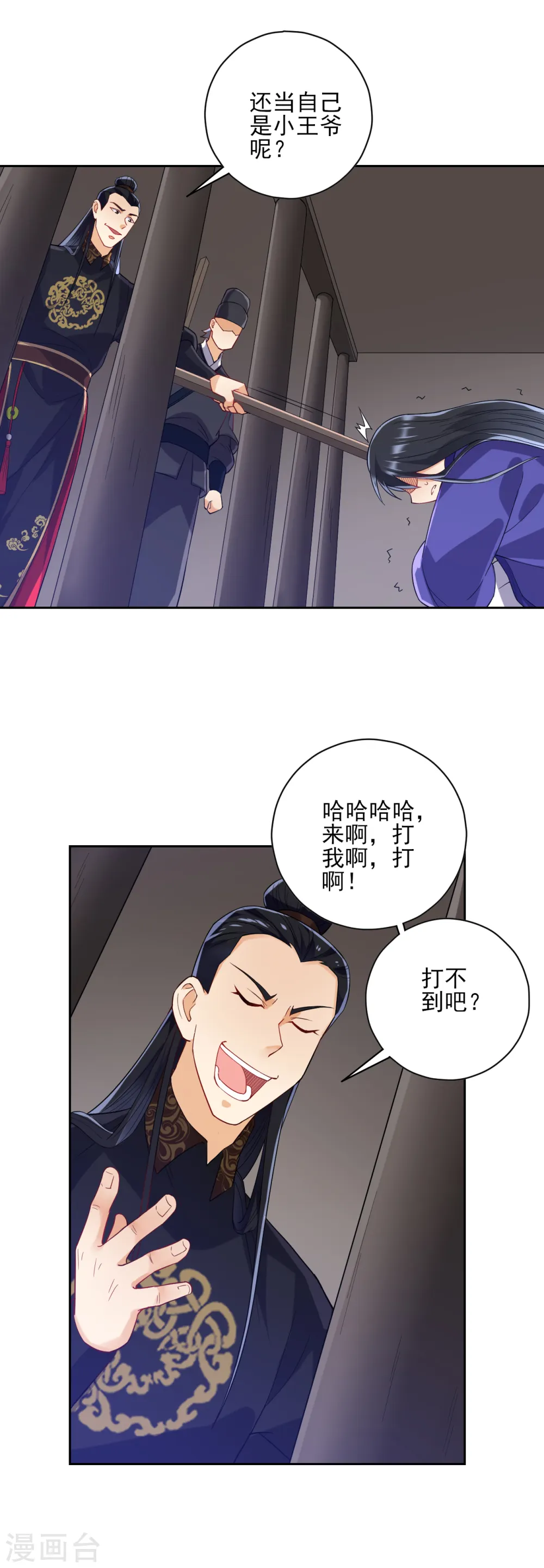 第218话 男人的泪水！2