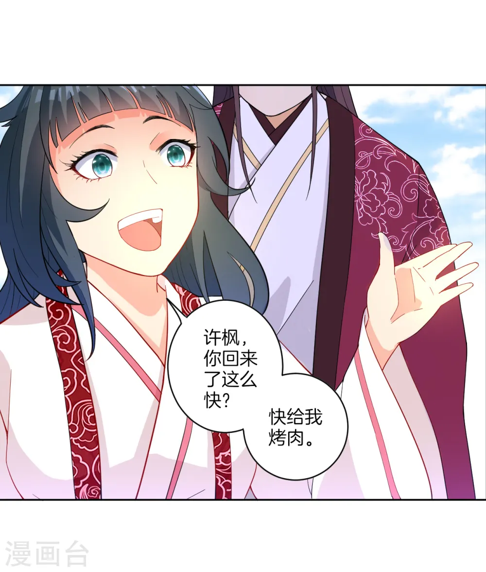 第40话 雕虫小技9