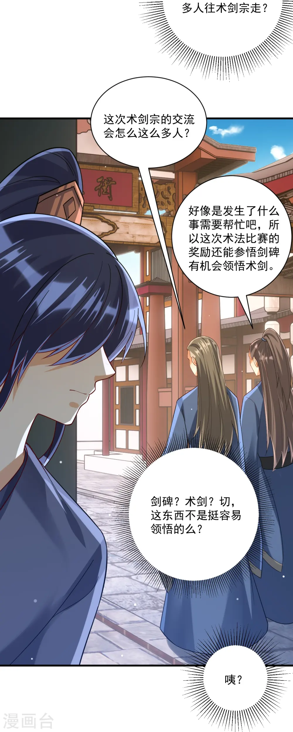 第327话 交流会24