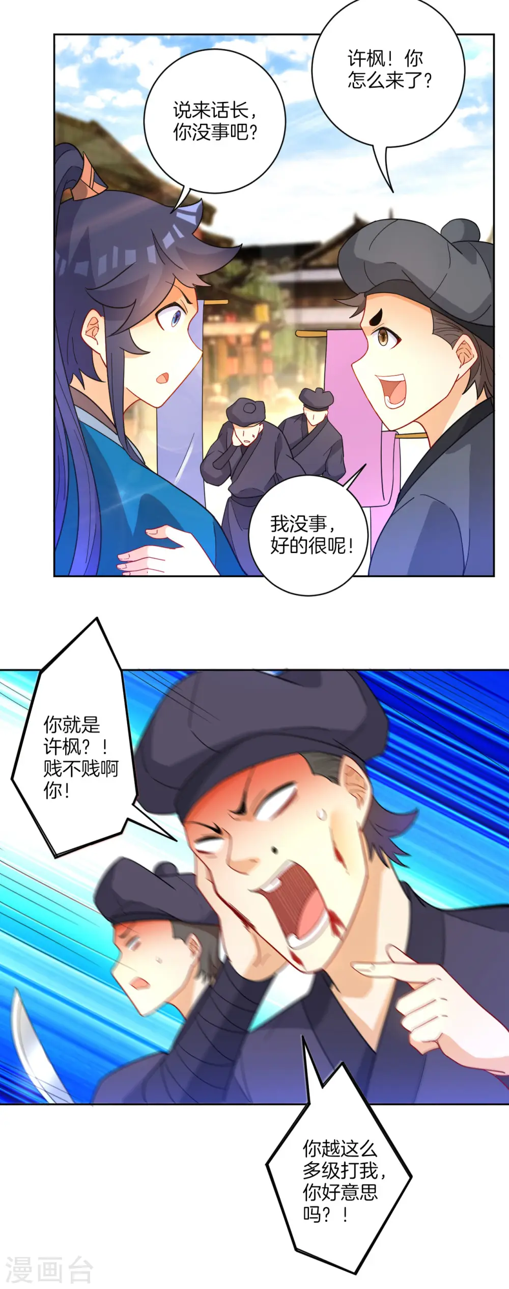 第47话 九品玄者20