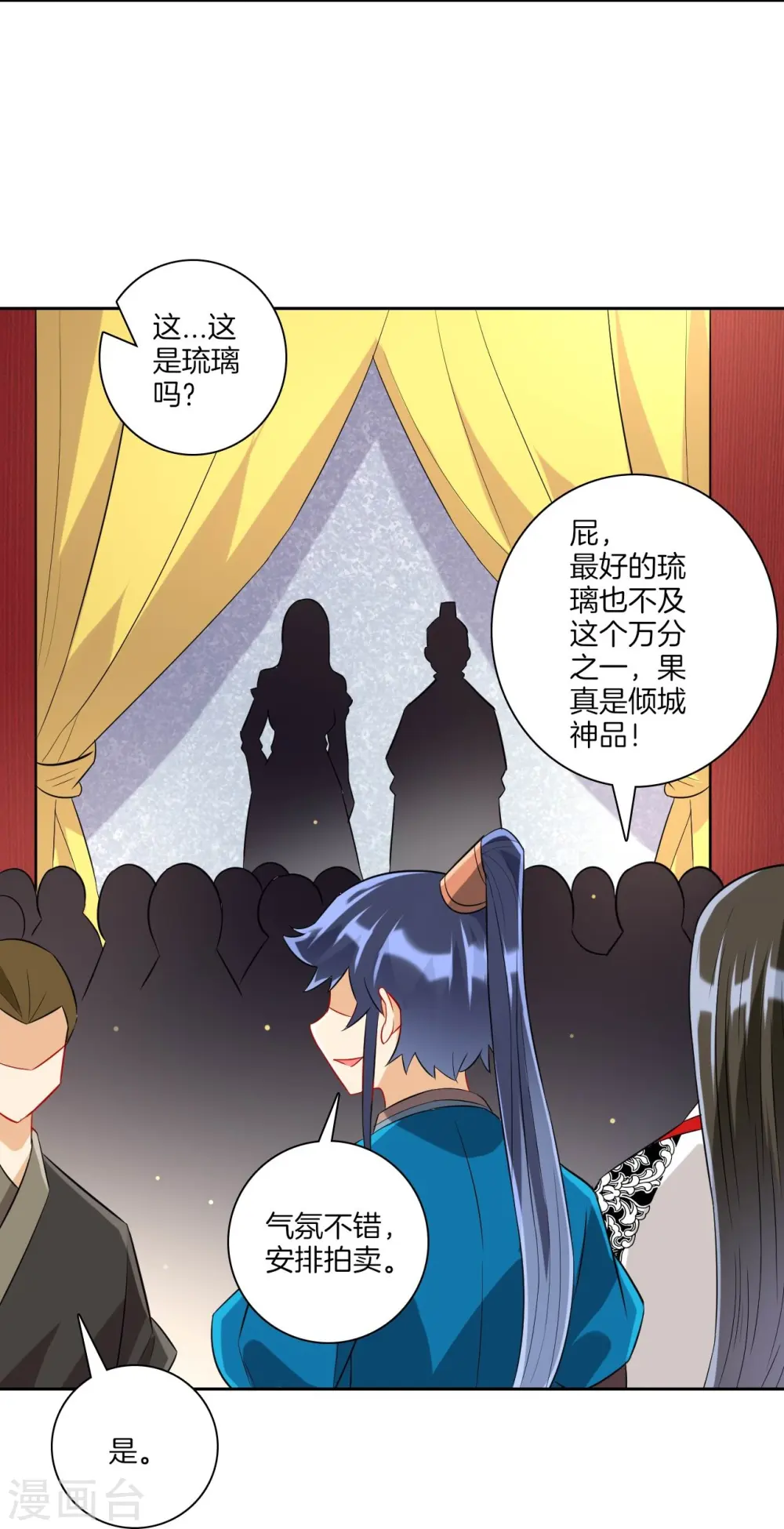 第175话 我会保护你的6