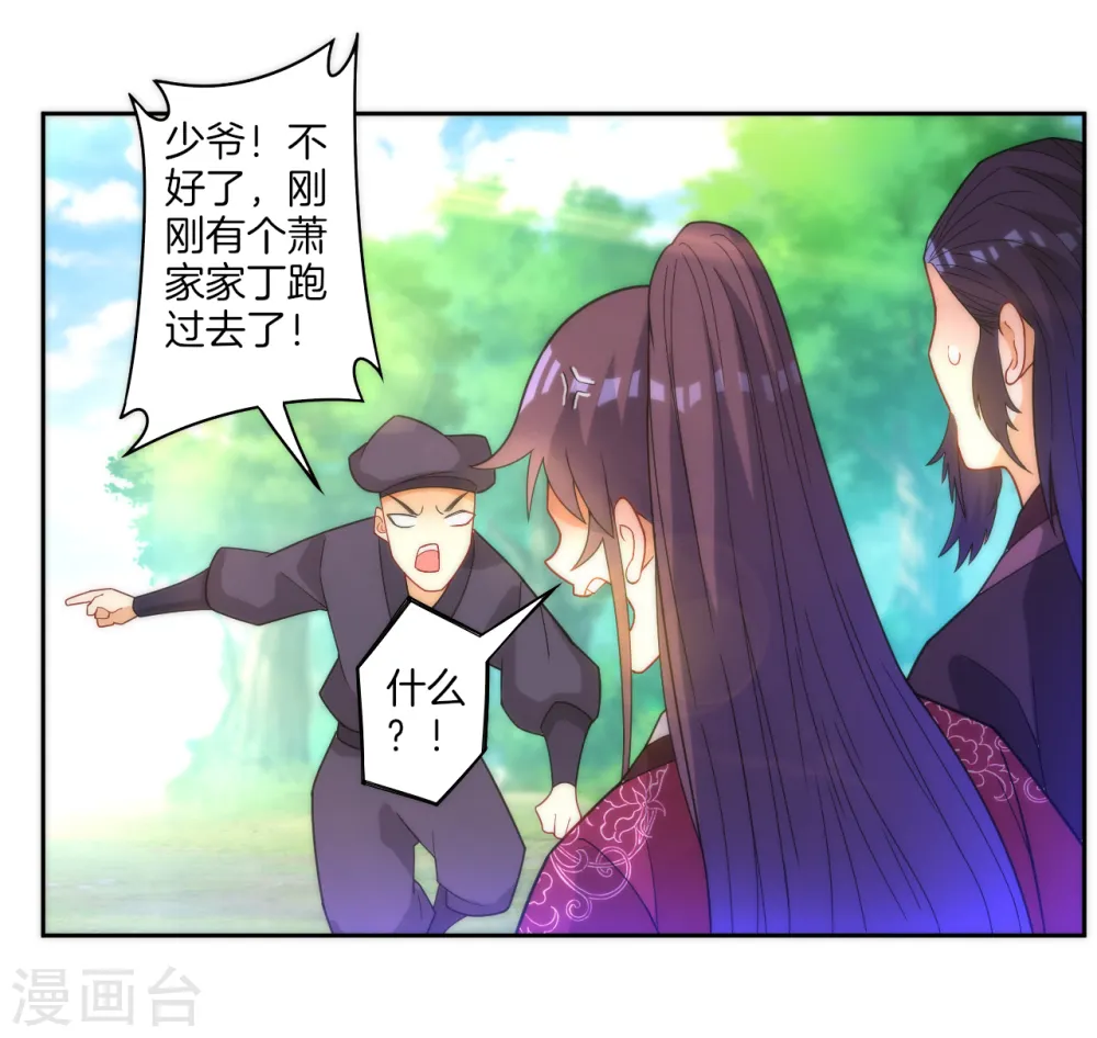 第54话 洞府的出现18