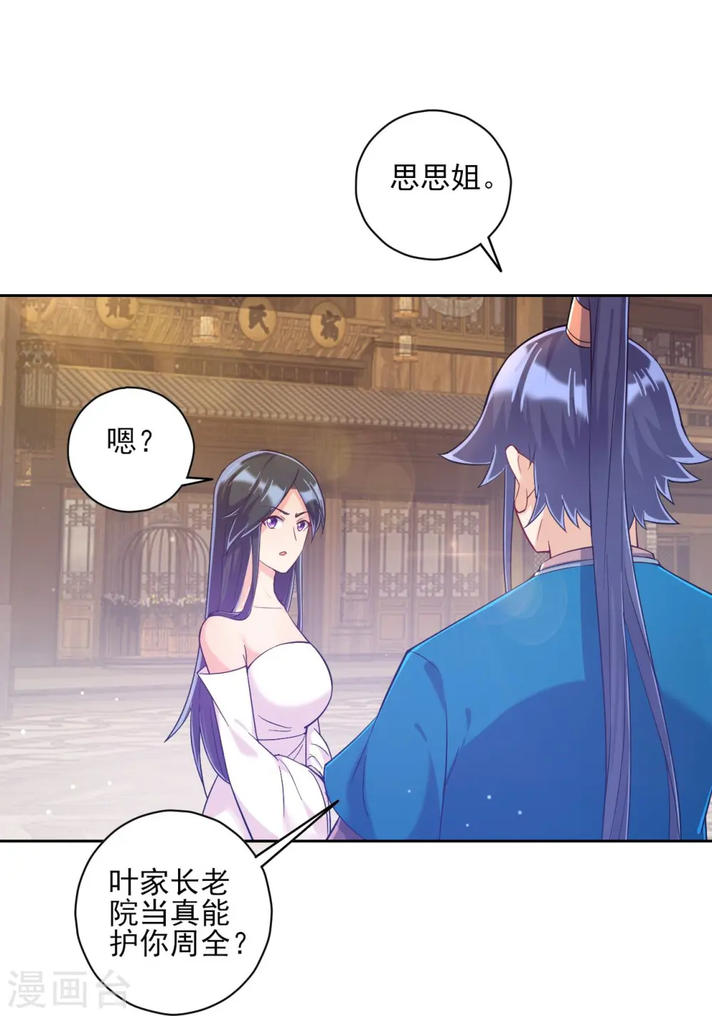 第214话 搜身2