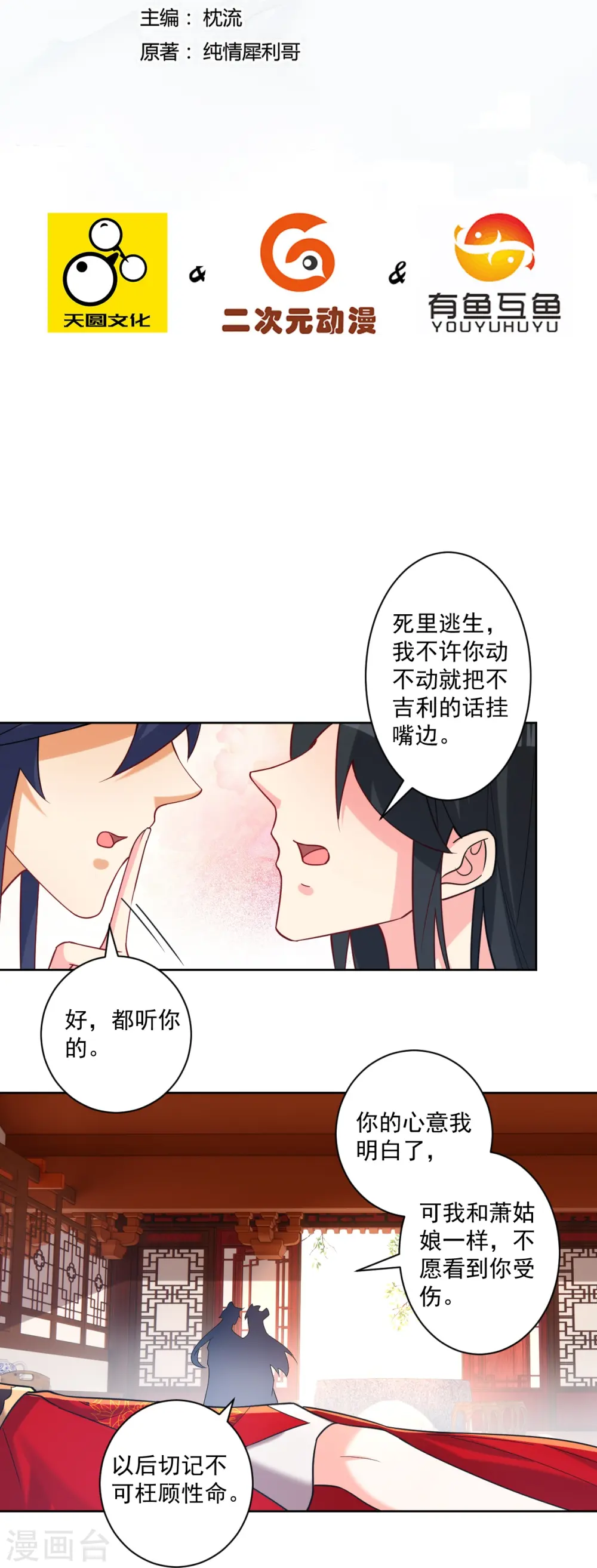 第359话 暗阁1